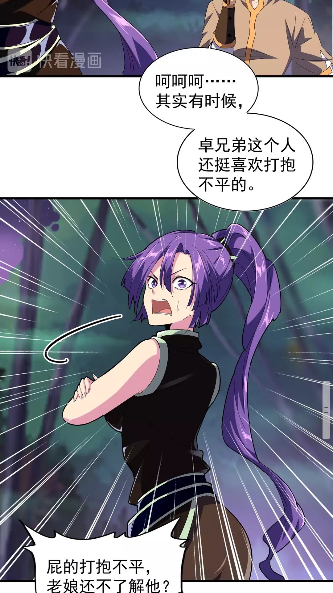 魔皇大管家韩漫全集-第103话 发愁无删减无遮挡章节图片 