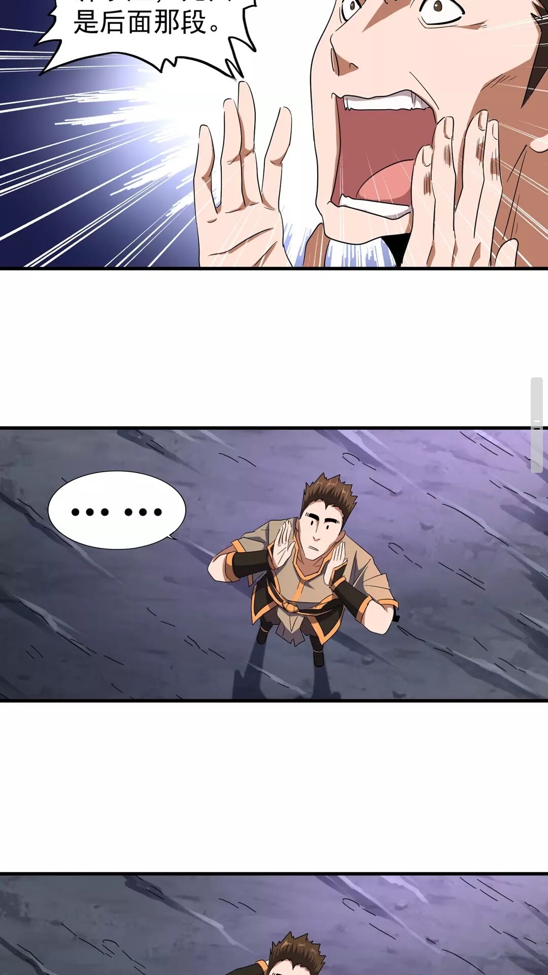 魔皇大管家韩漫全集-第103话 发愁无删减无遮挡章节图片 