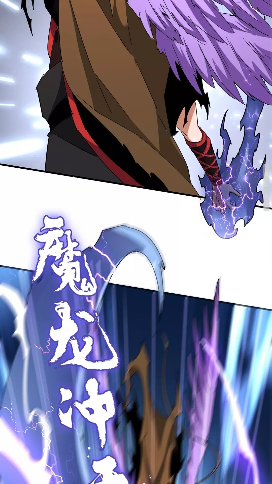 魔皇大管家韩漫全集-第103话 发愁无删减无遮挡章节图片 