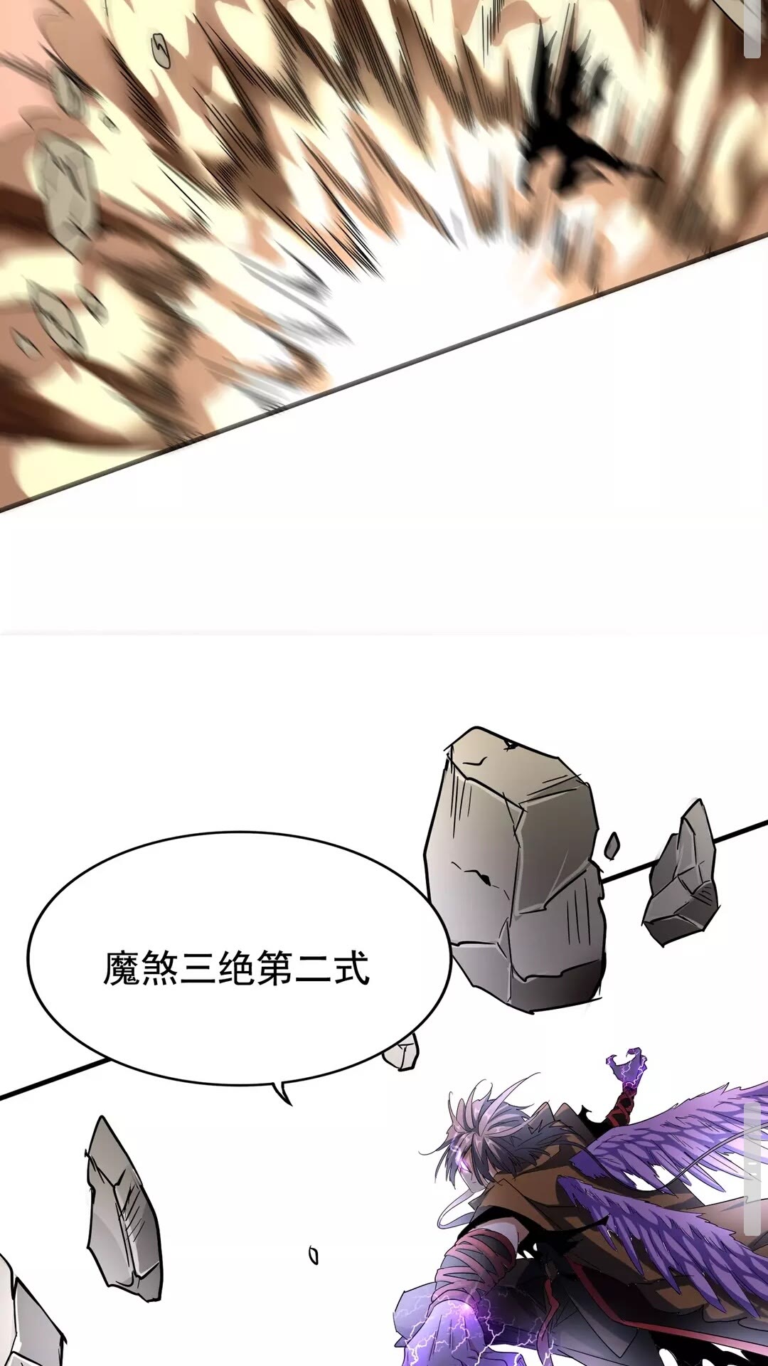 魔皇大管家韩漫全集-第103话 发愁无删减无遮挡章节图片 