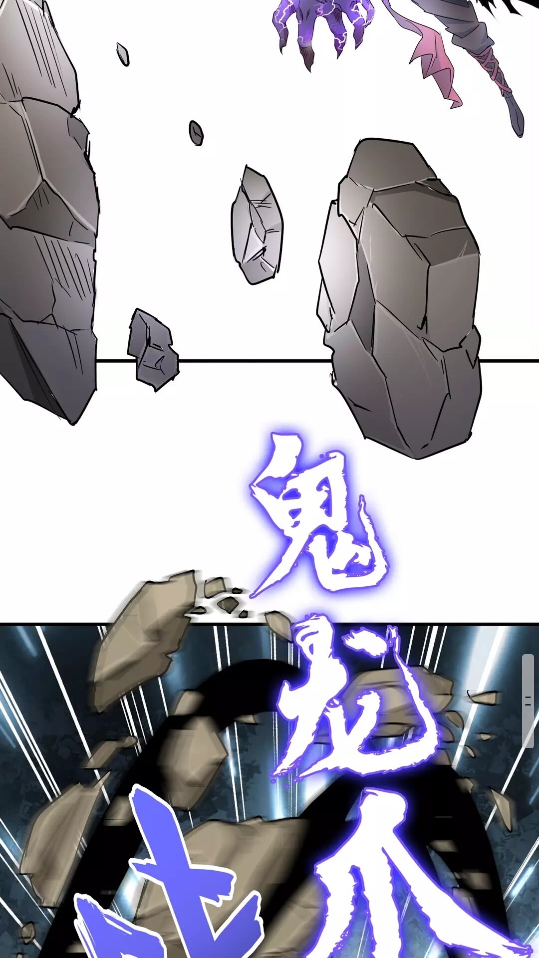 魔皇大管家韩漫全集-第103话 发愁无删减无遮挡章节图片 