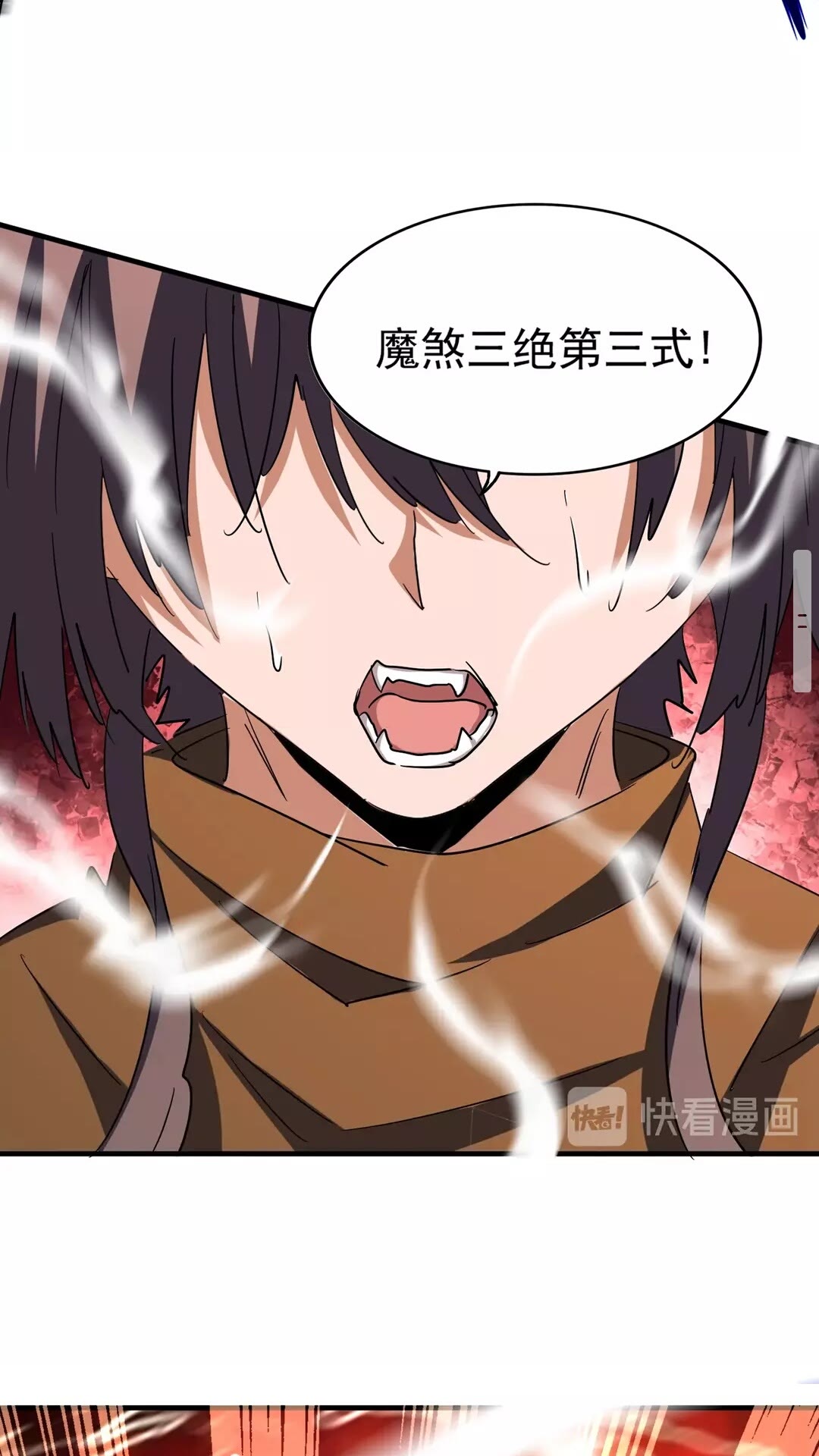 魔皇大管家韩漫全集-第103话 发愁无删减无遮挡章节图片 