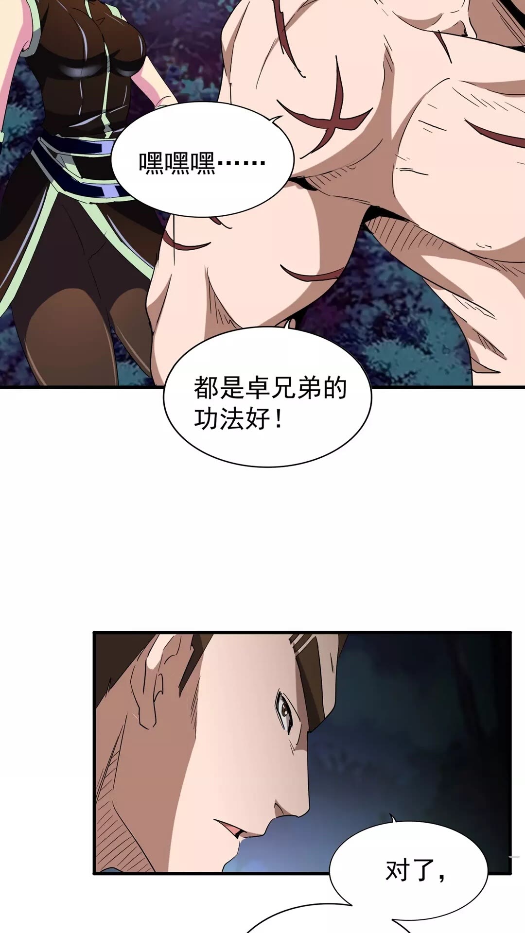 魔皇大管家韩漫全集-第103话 发愁无删减无遮挡章节图片 
