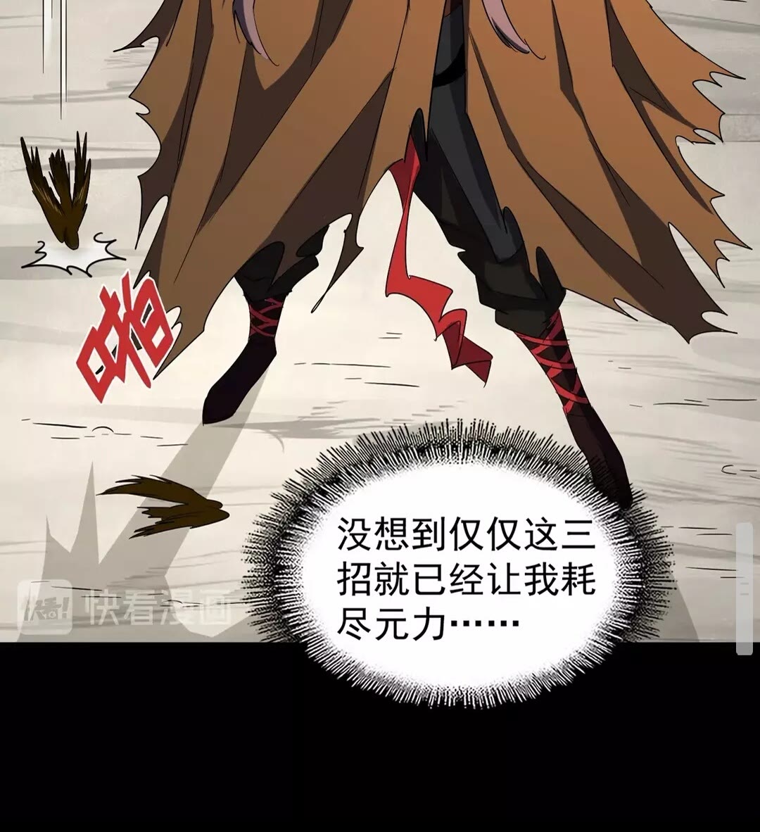 魔皇大管家韩漫全集-第103话 发愁无删减无遮挡章节图片 