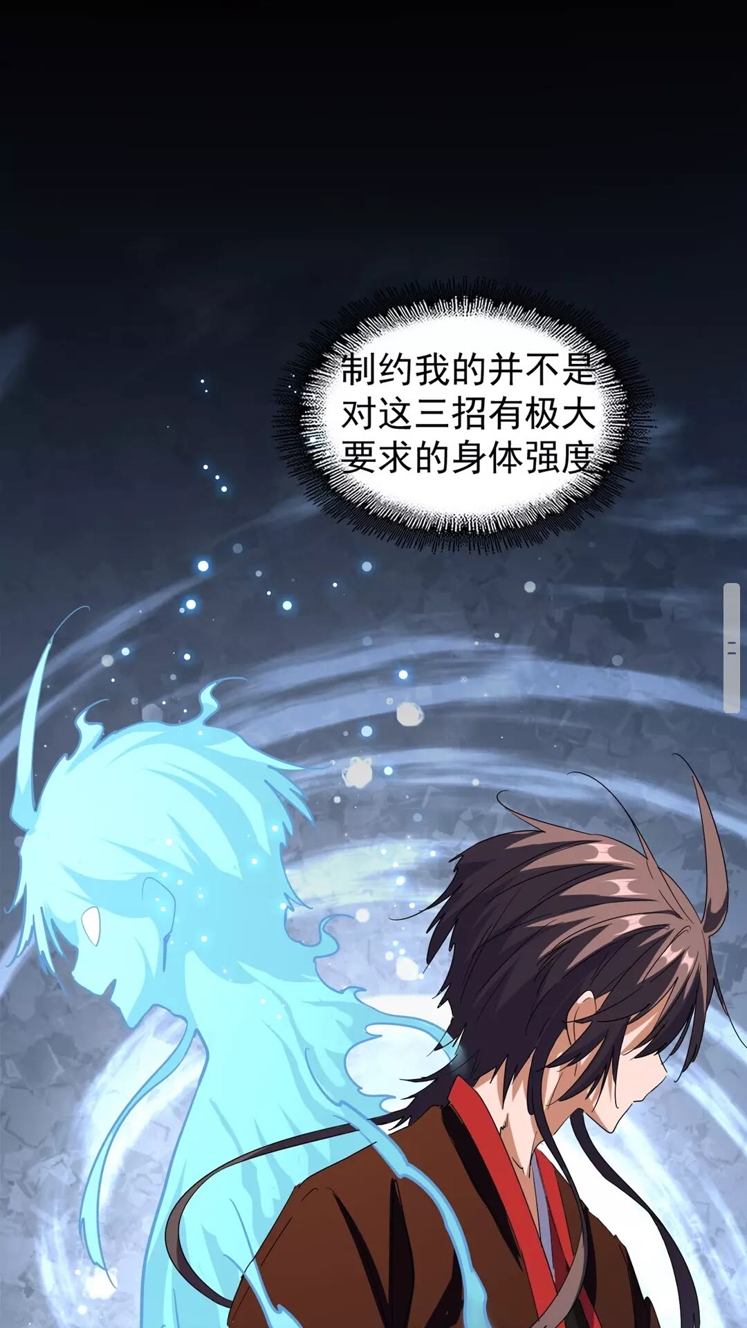 魔皇大管家韩漫全集-第103话 发愁无删减无遮挡章节图片 
