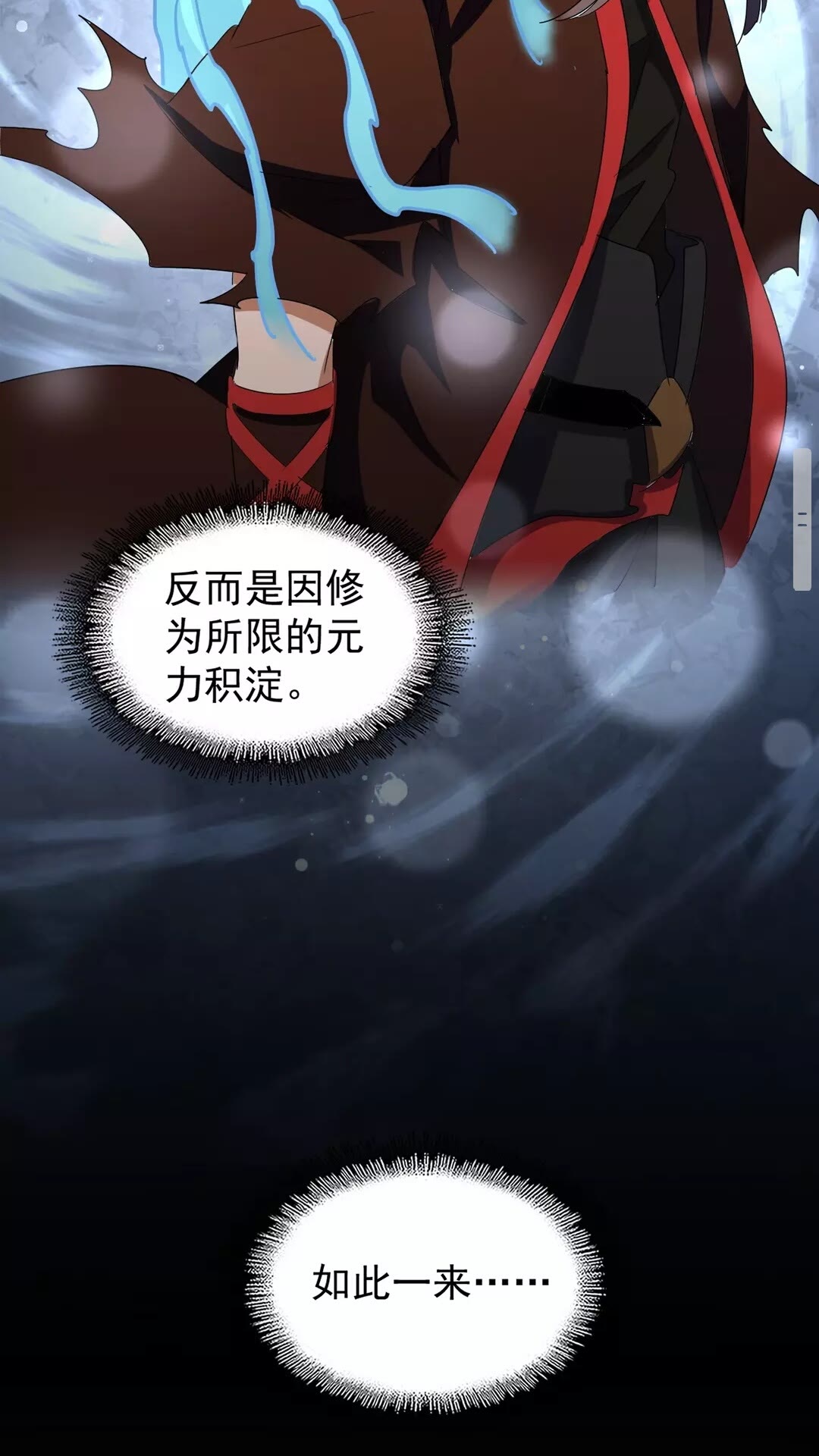 魔皇大管家韩漫全集-第103话 发愁无删减无遮挡章节图片 