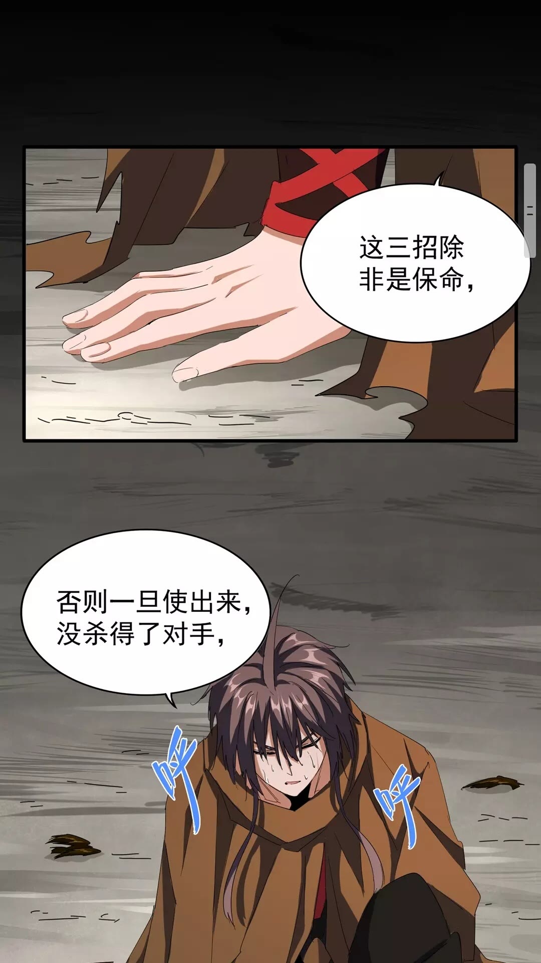 魔皇大管家韩漫全集-第103话 发愁无删减无遮挡章节图片 