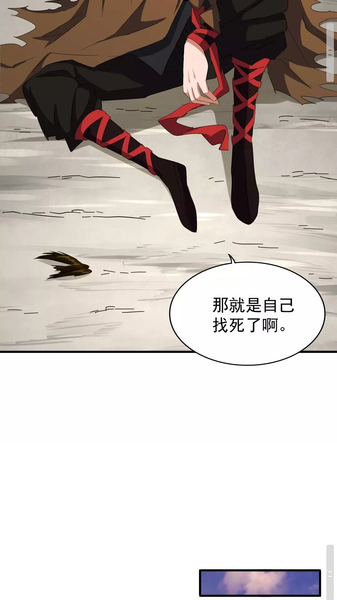 魔皇大管家韩漫全集-第103话 发愁无删减无遮挡章节图片 