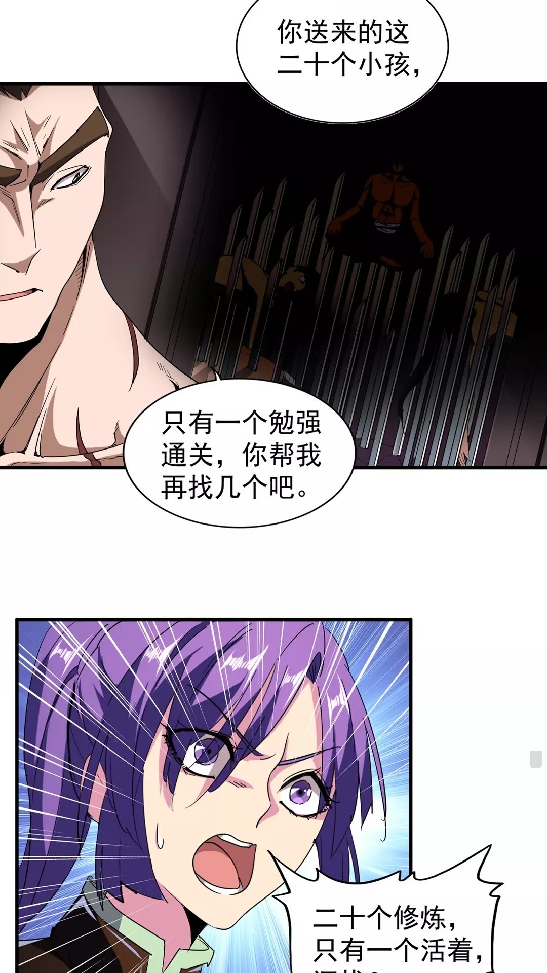 魔皇大管家韩漫全集-第103话 发愁无删减无遮挡章节图片 