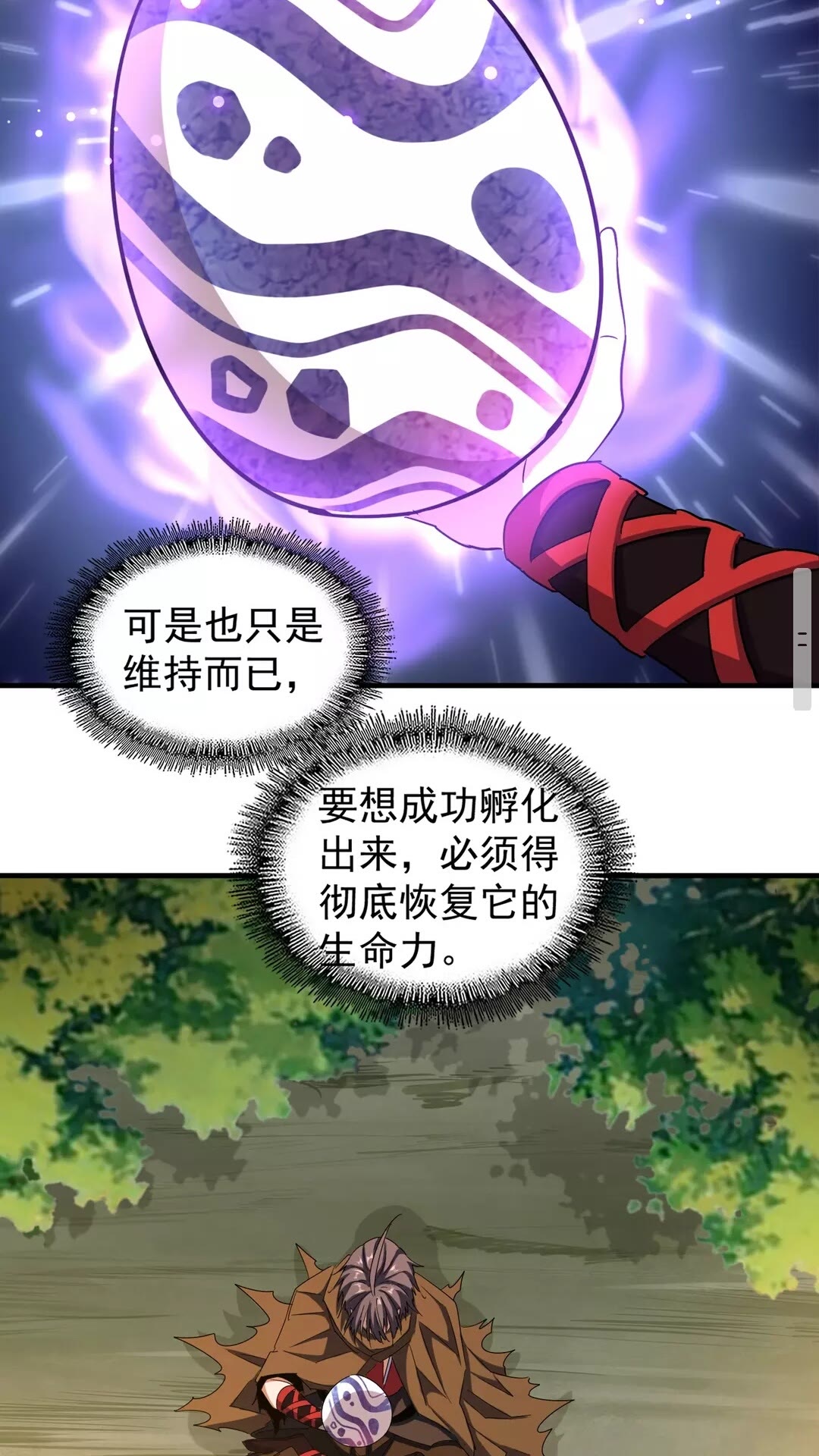 魔皇大管家韩漫全集-第103话 发愁无删减无遮挡章节图片 