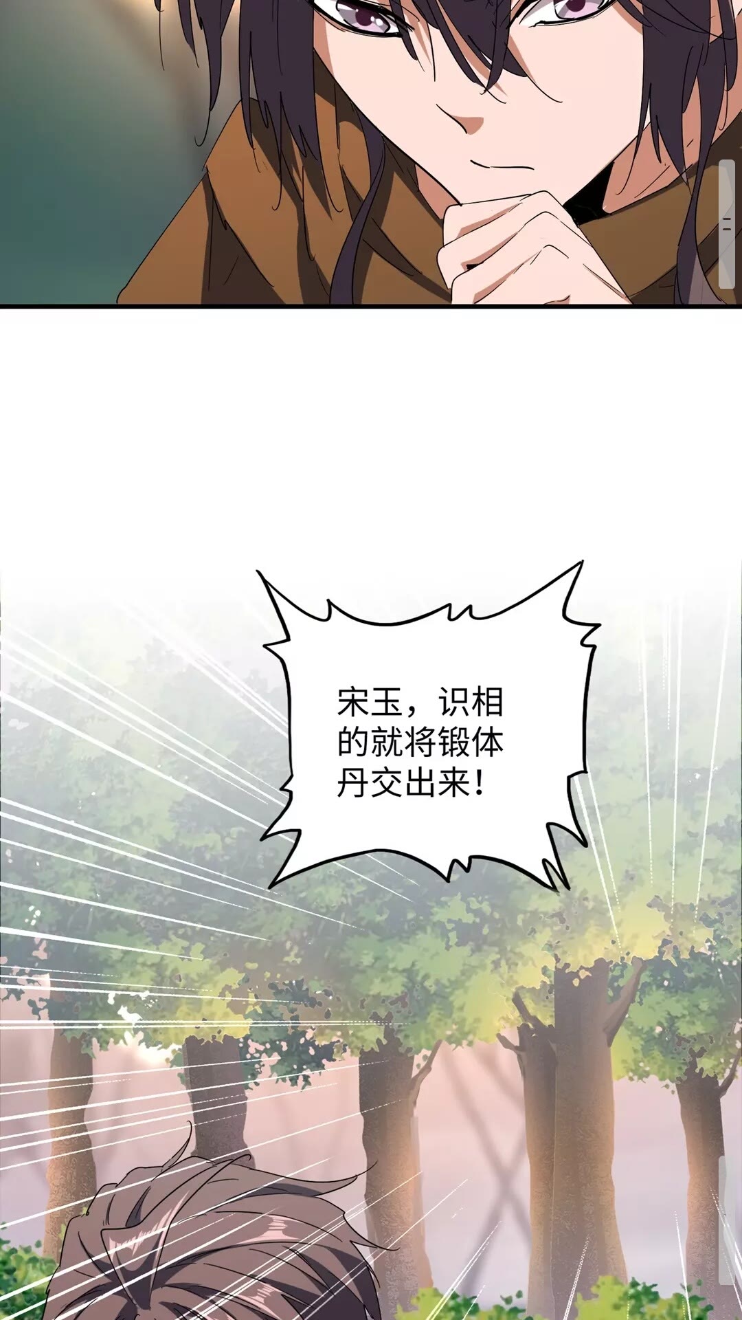 魔皇大管家韩漫全集-第103话 发愁无删减无遮挡章节图片 