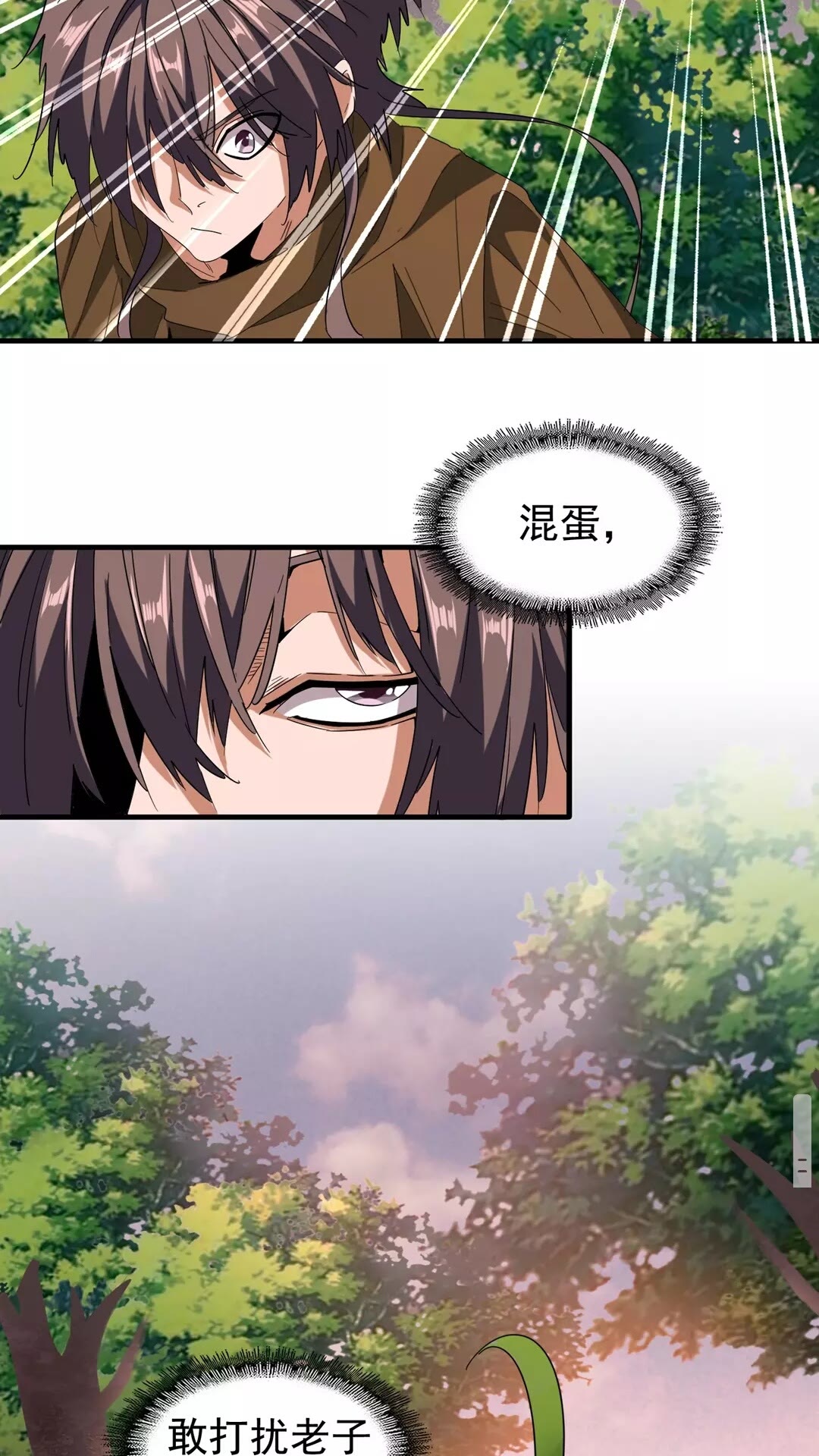 魔皇大管家韩漫全集-第103话 发愁无删减无遮挡章节图片 