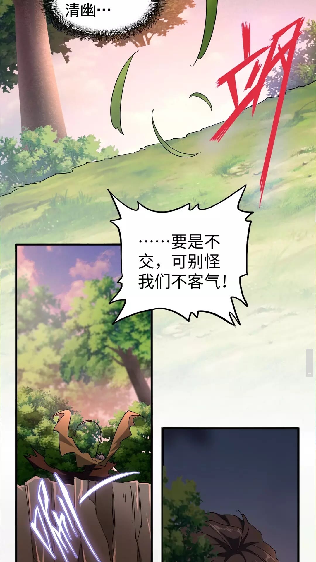 魔皇大管家韩漫全集-第103话 发愁无删减无遮挡章节图片 