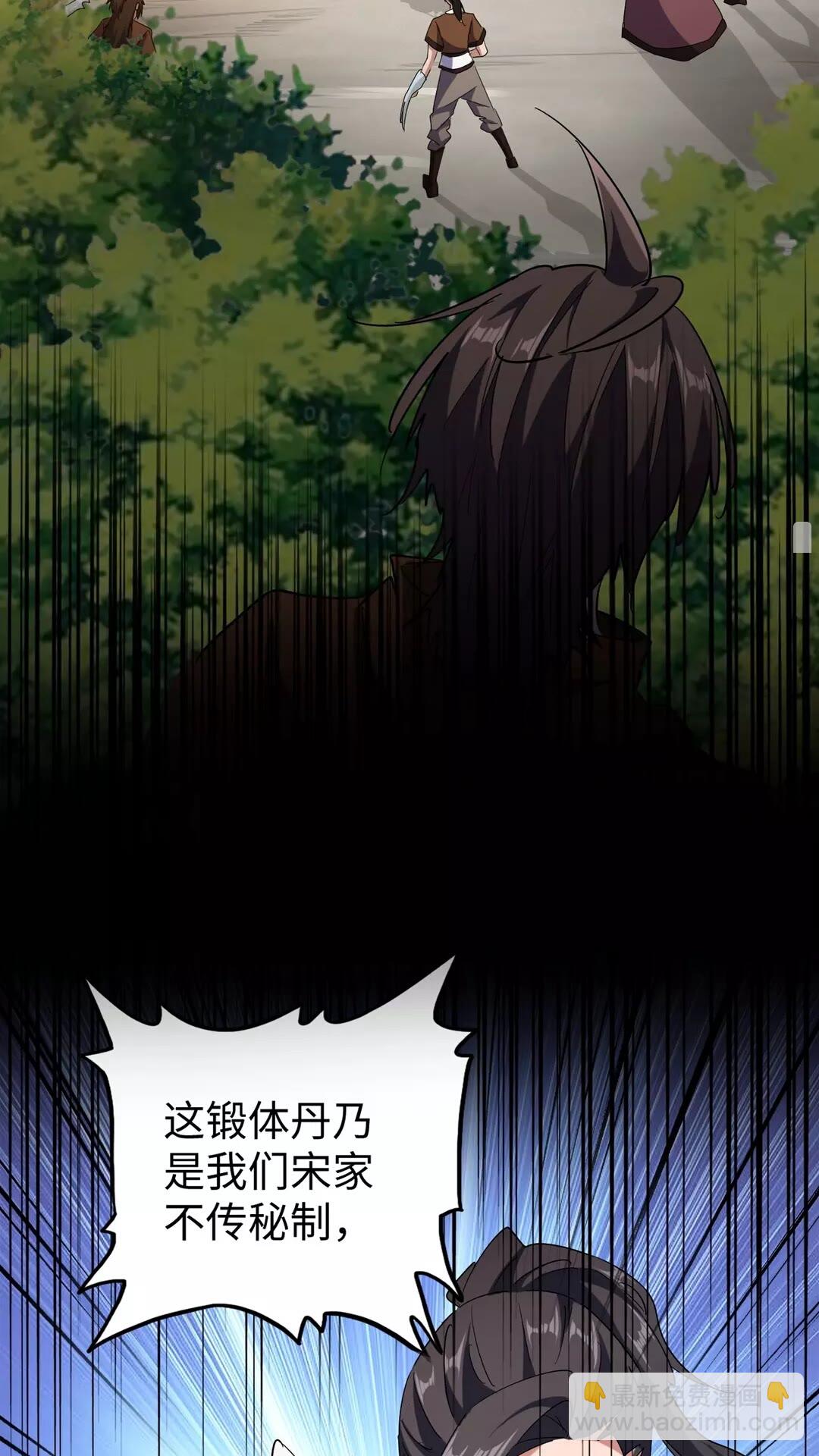 魔皇大管家韩漫全集-第103话 发愁无删减无遮挡章节图片 
