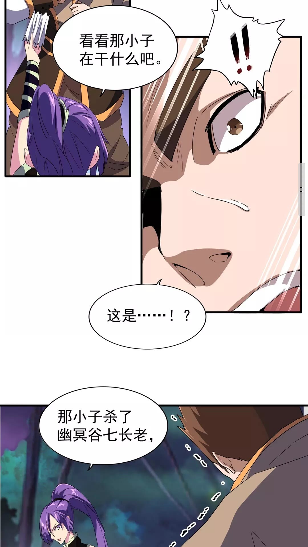魔皇大管家韩漫全集-第103话 发愁无删减无遮挡章节图片 