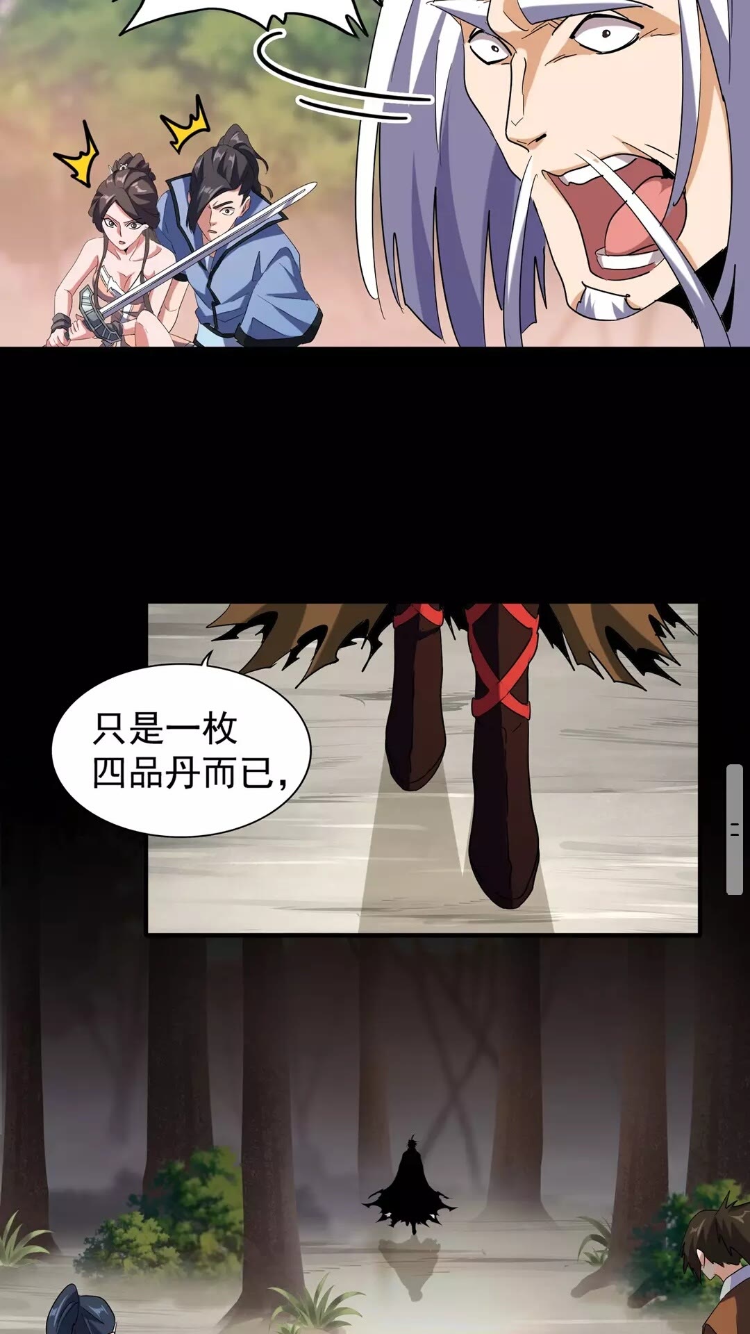魔皇大管家韩漫全集-第104话 百丹会？无删减无遮挡章节图片 