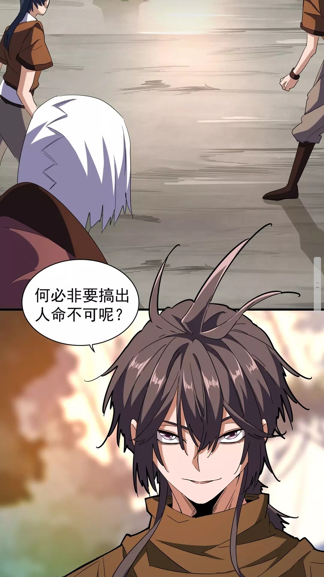 魔皇大管家韩漫全集-第104话 百丹会？无删减无遮挡章节图片 