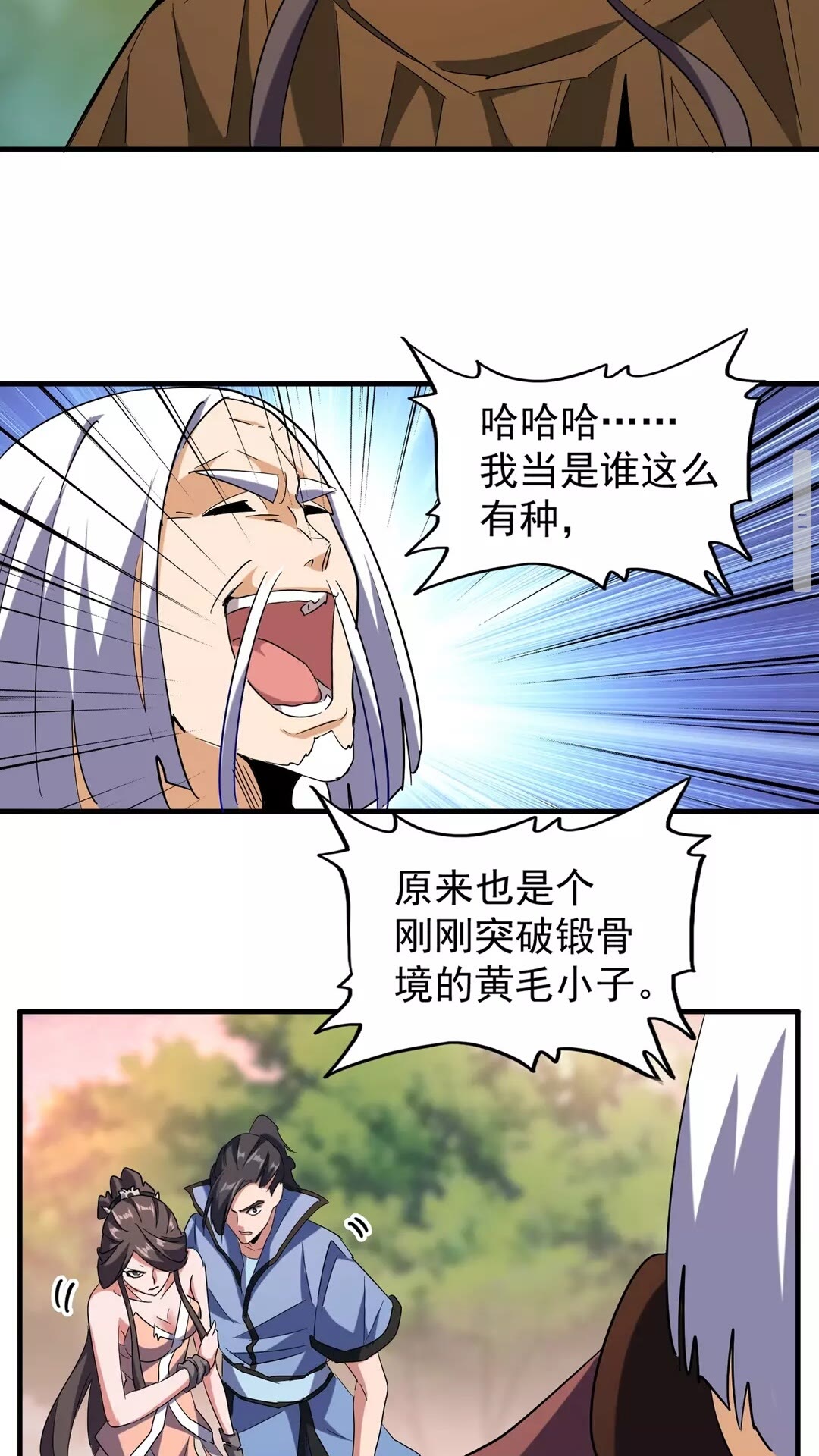 魔皇大管家韩漫全集-第104话 百丹会？无删减无遮挡章节图片 