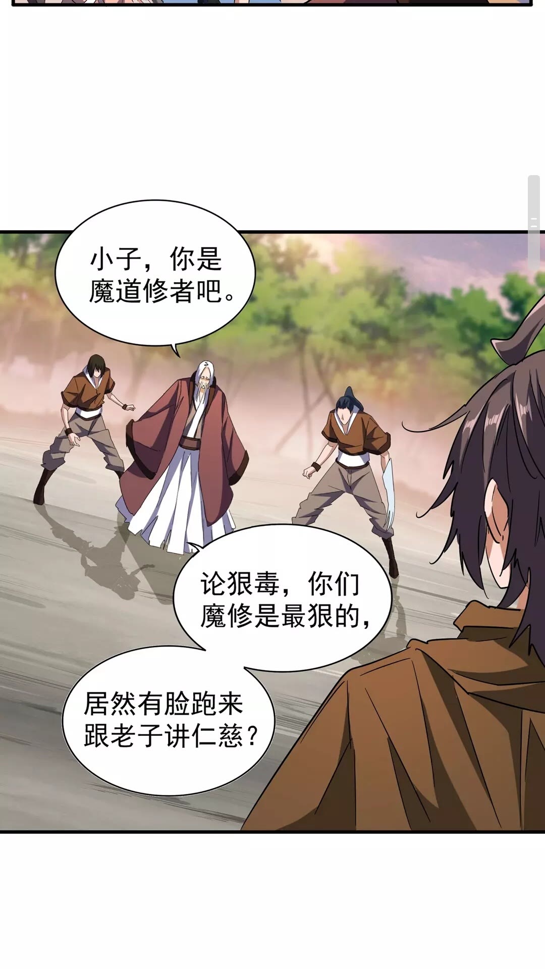 魔皇大管家韩漫全集-第104话 百丹会？无删减无遮挡章节图片 