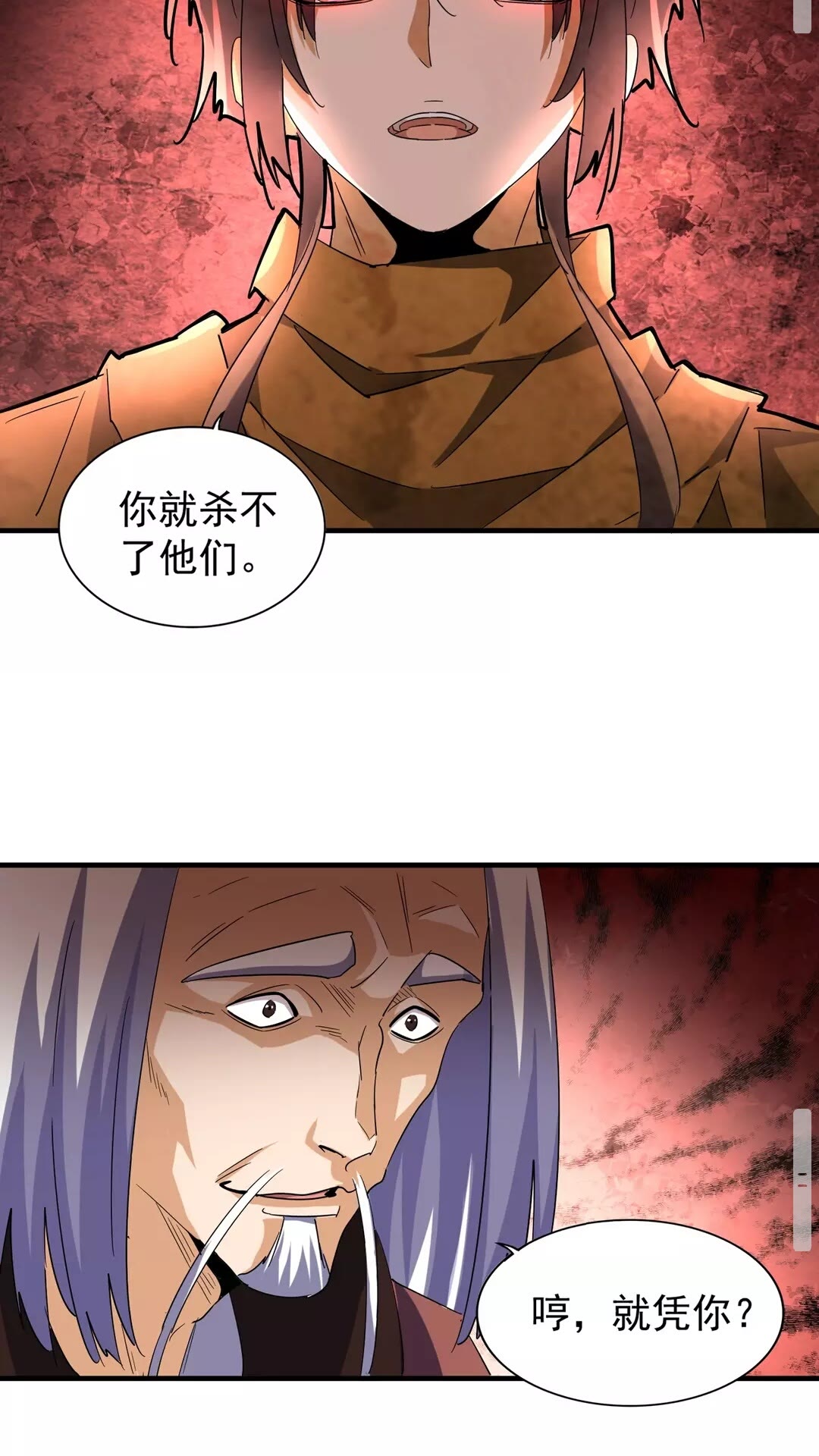 魔皇大管家韩漫全集-第104话 百丹会？无删减无遮挡章节图片 