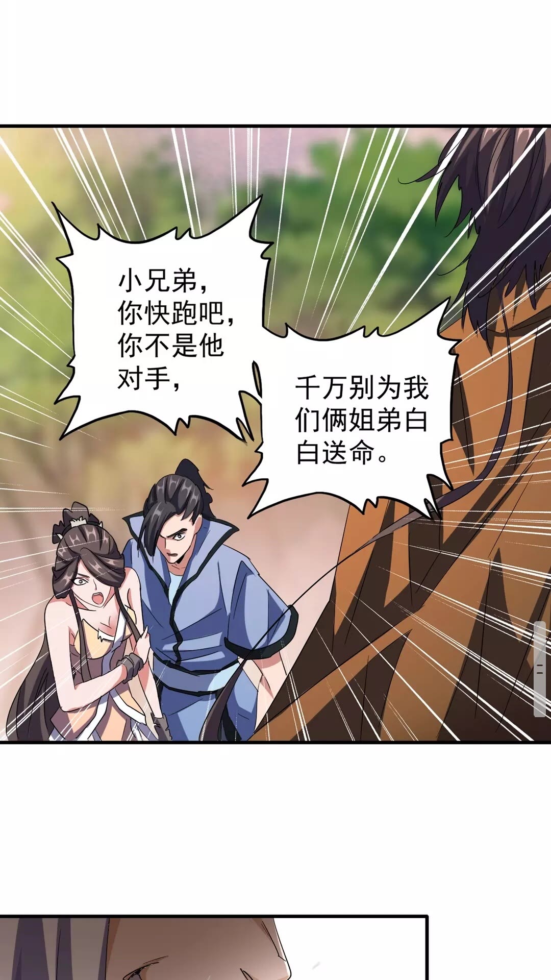 魔皇大管家韩漫全集-第104话 百丹会？无删减无遮挡章节图片 