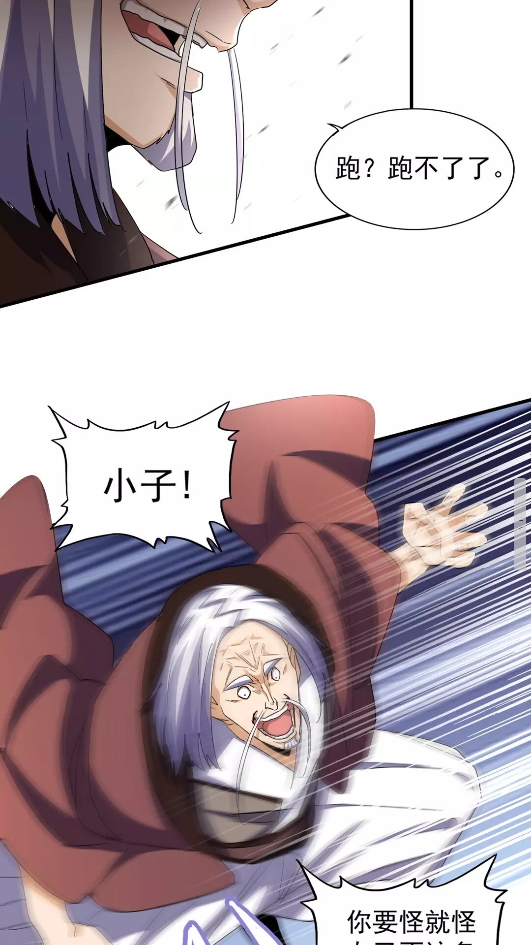 魔皇大管家韩漫全集-第104话 百丹会？无删减无遮挡章节图片 