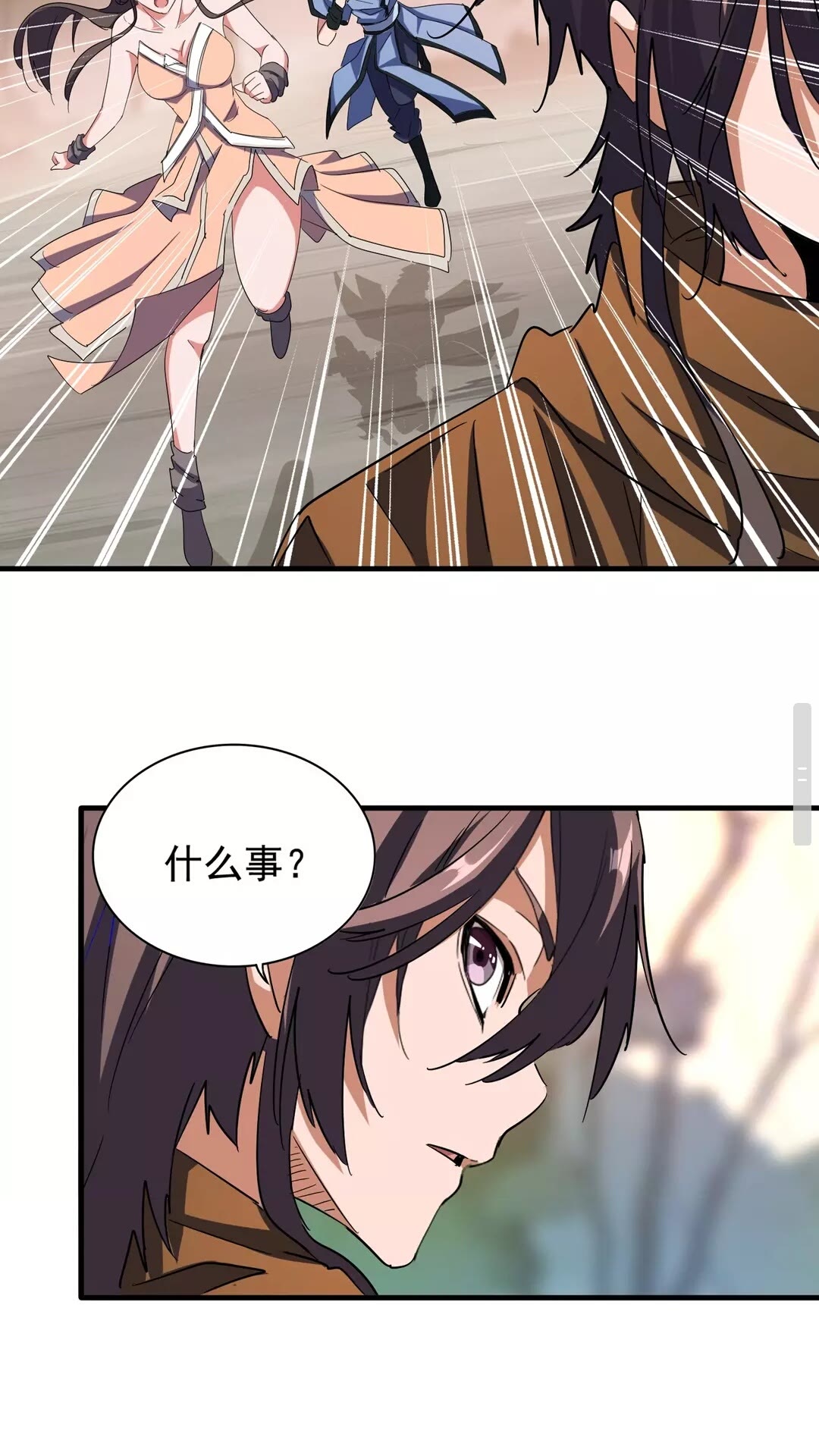魔皇大管家韩漫全集-第104话 百丹会？无删减无遮挡章节图片 