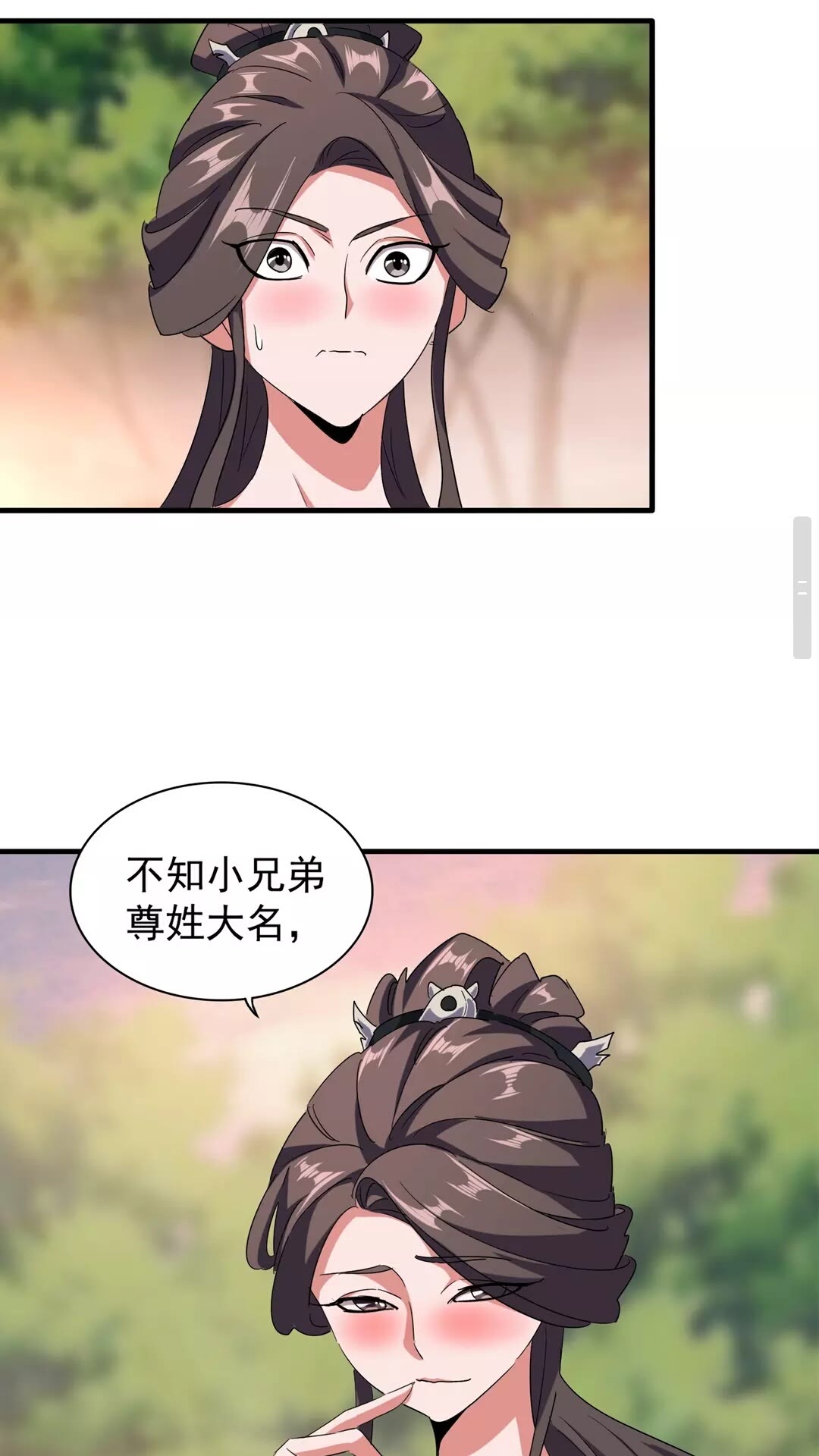 魔皇大管家韩漫全集-第104话 百丹会？无删减无遮挡章节图片 