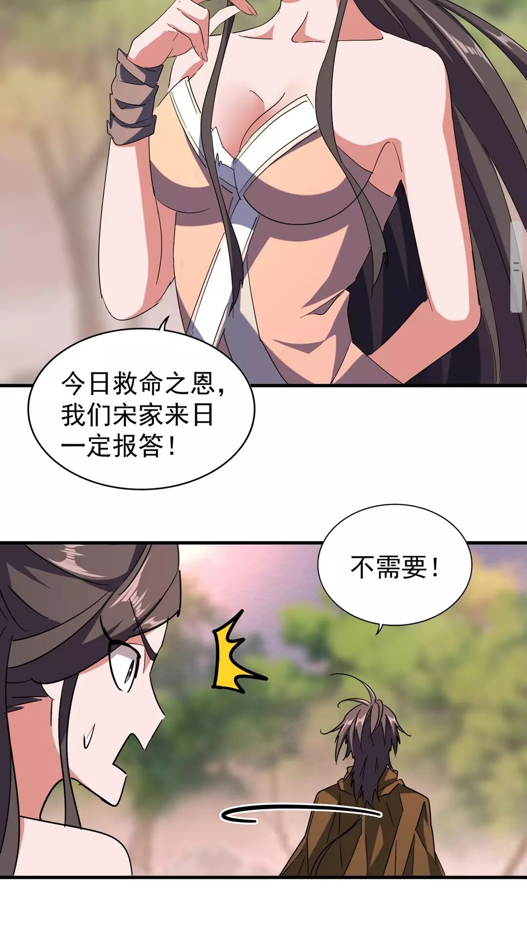 魔皇大管家韩漫全集-第104话 百丹会？无删减无遮挡章节图片 