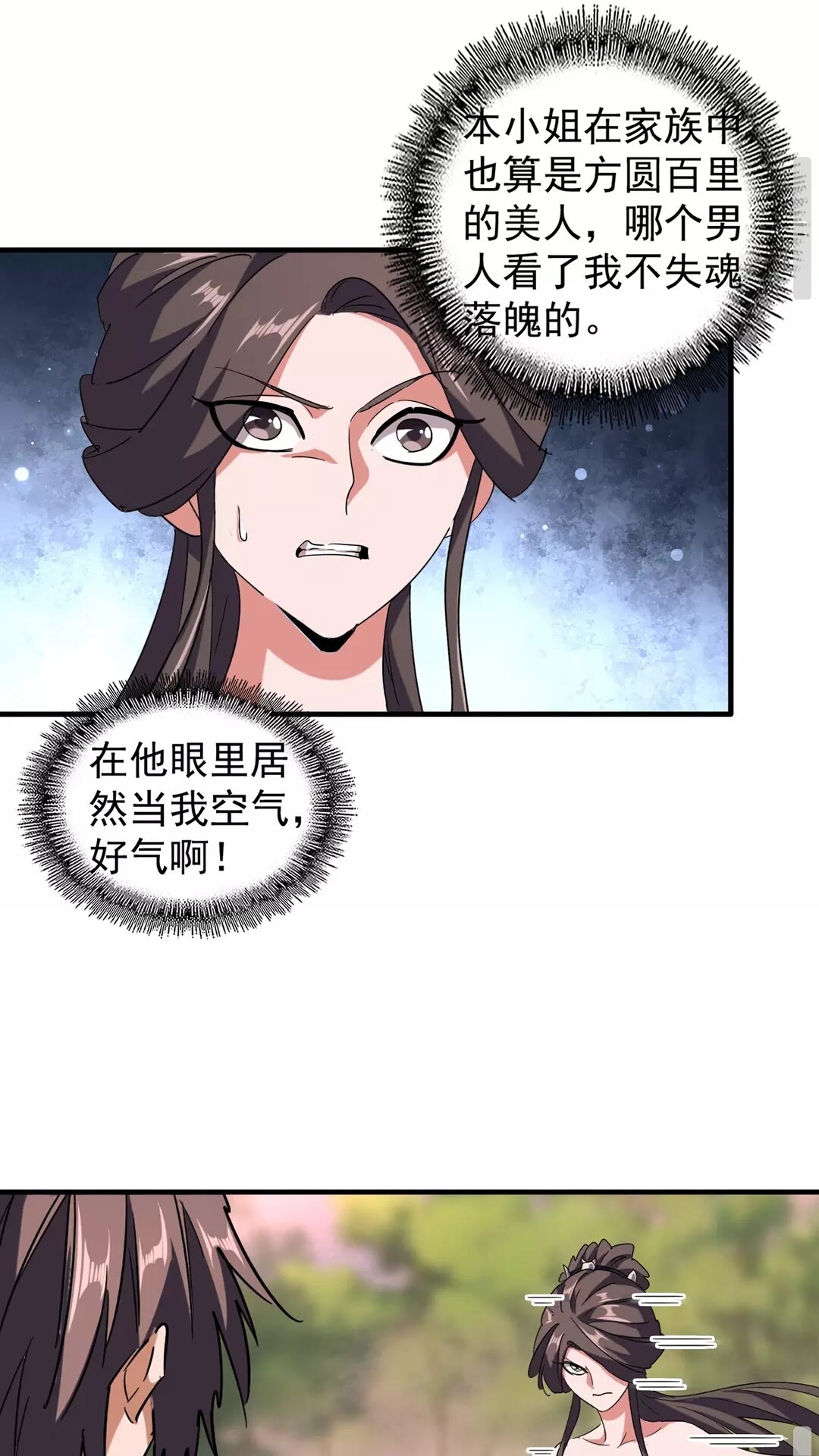 魔皇大管家韩漫全集-第104话 百丹会？无删减无遮挡章节图片 