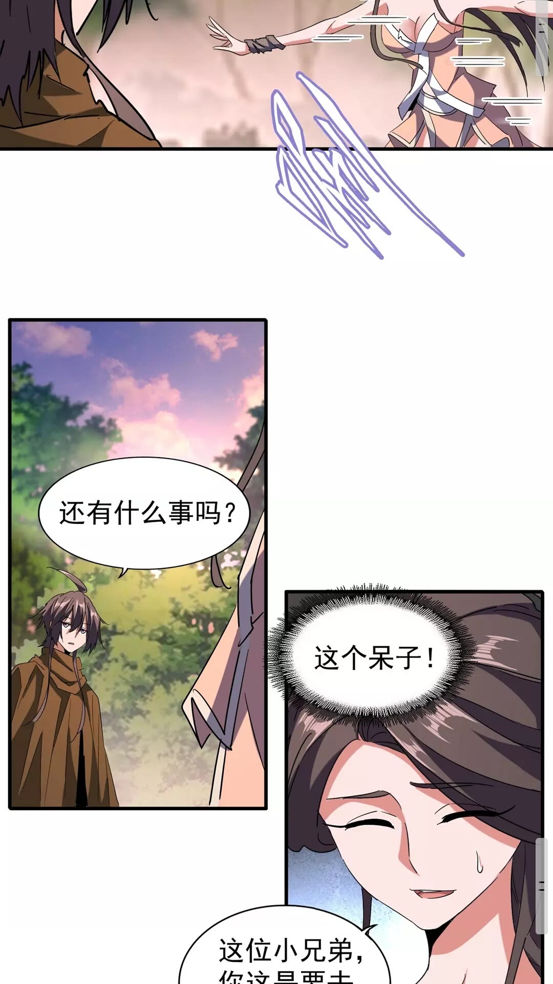 魔皇大管家韩漫全集-第104话 百丹会？无删减无遮挡章节图片 