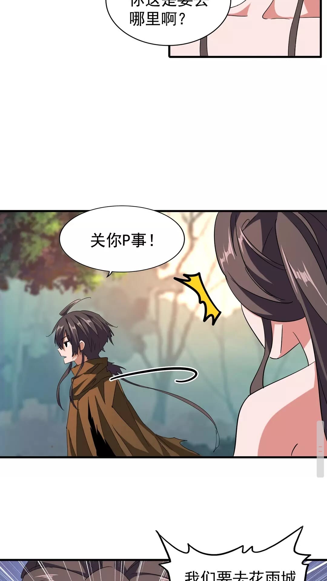 魔皇大管家韩漫全集-第104话 百丹会？无删减无遮挡章节图片 