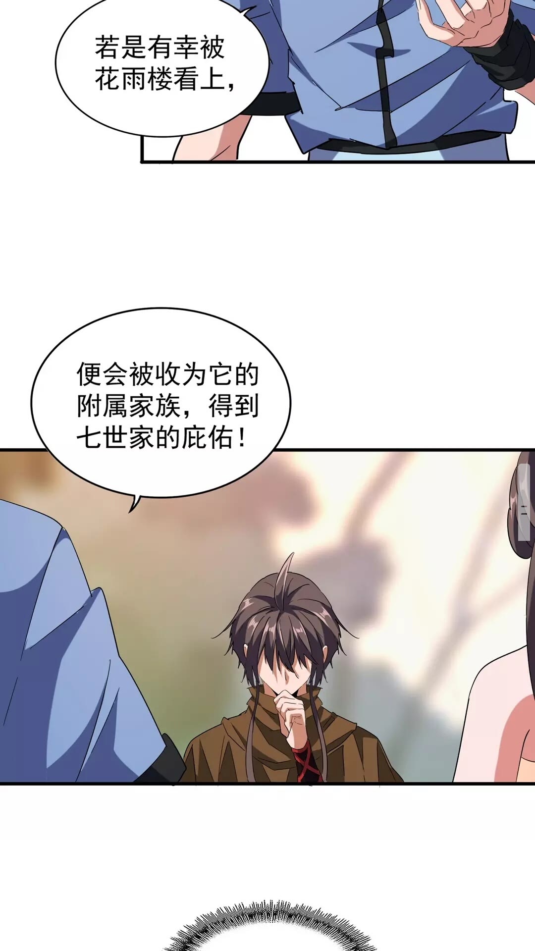 魔皇大管家韩漫全集-第104话 百丹会？无删减无遮挡章节图片 