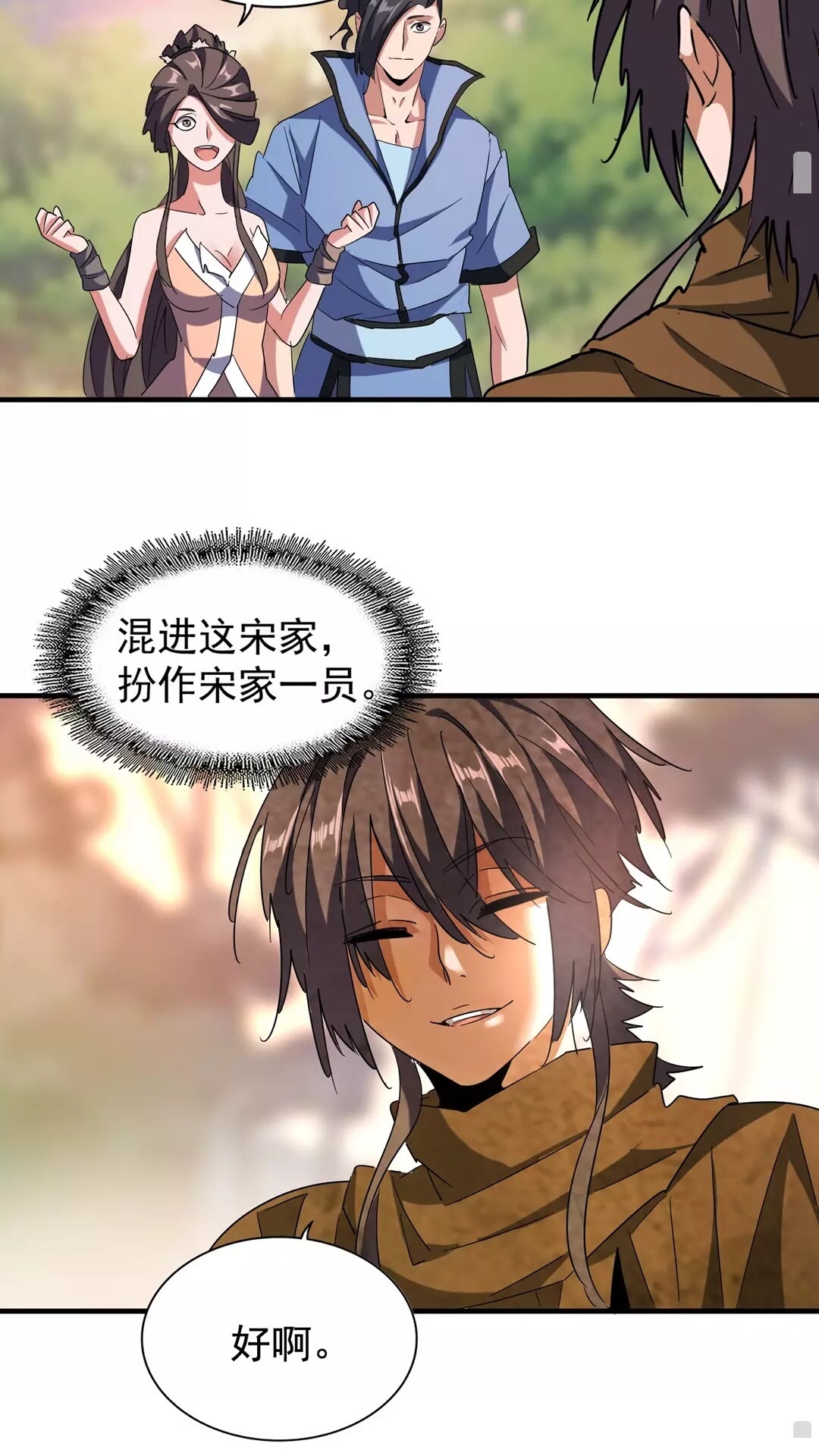 魔皇大管家韩漫全集-第104话 百丹会？无删减无遮挡章节图片 