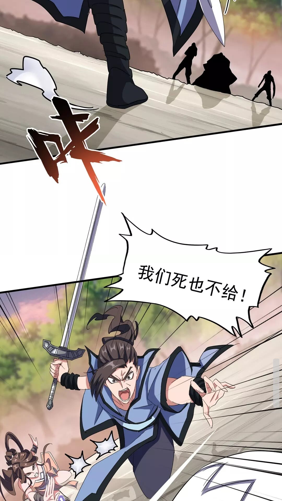 魔皇大管家韩漫全集-第104话 百丹会？无删减无遮挡章节图片 