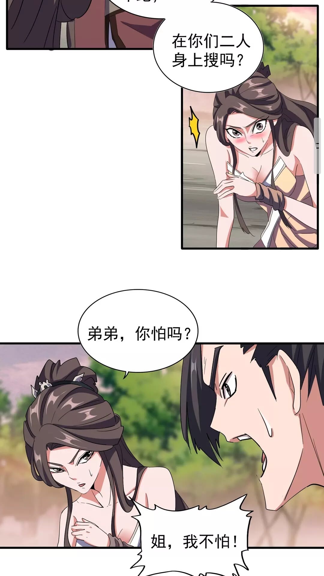 魔皇大管家韩漫全集-第104话 百丹会？无删减无遮挡章节图片 