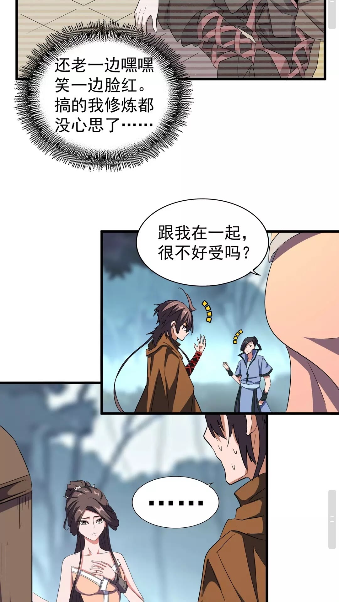 魔皇大管家韩漫全集-第105话 元神冲击无删减无遮挡章节图片 