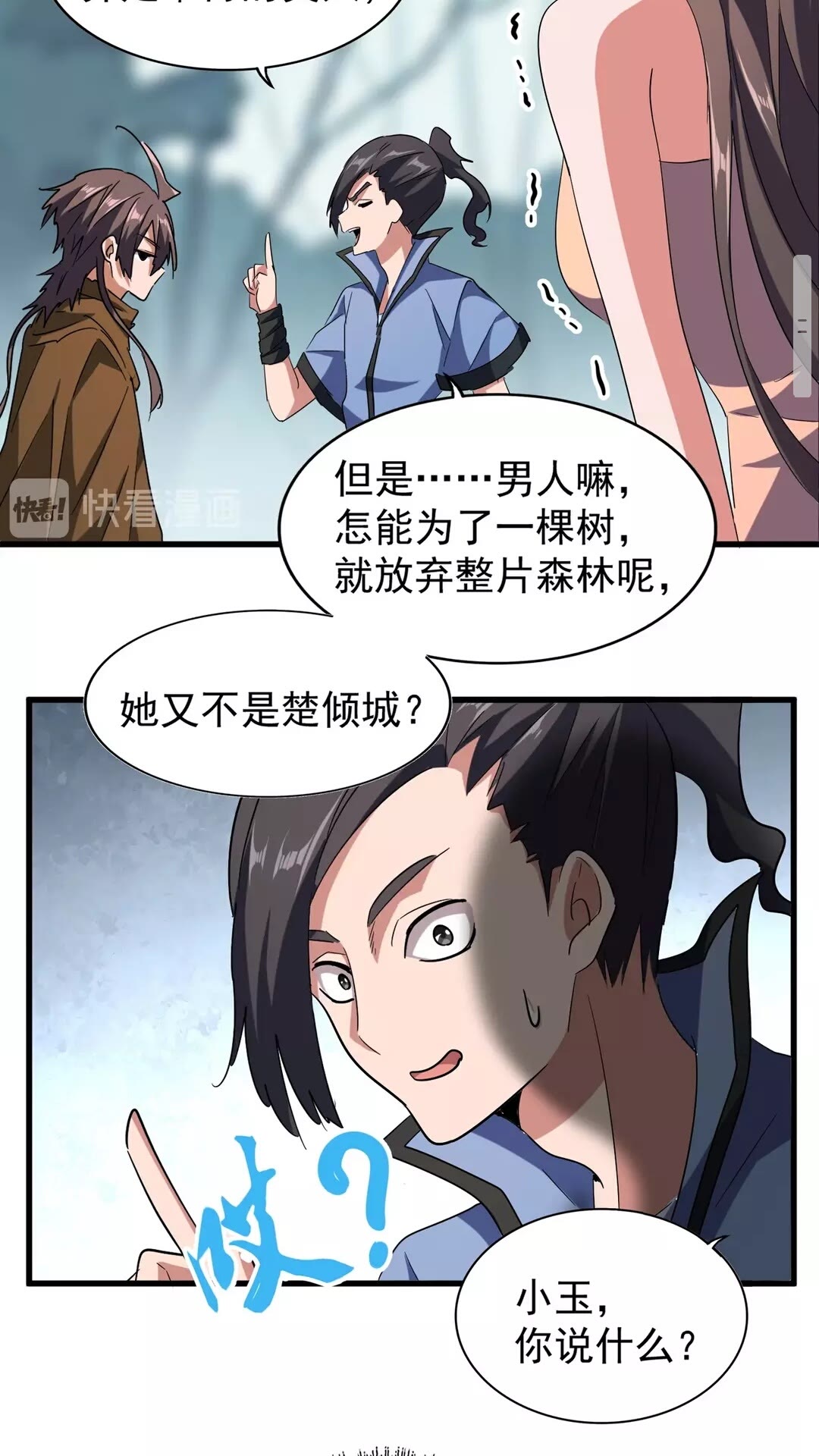 魔皇大管家韩漫全集-第105话 元神冲击无删减无遮挡章节图片 