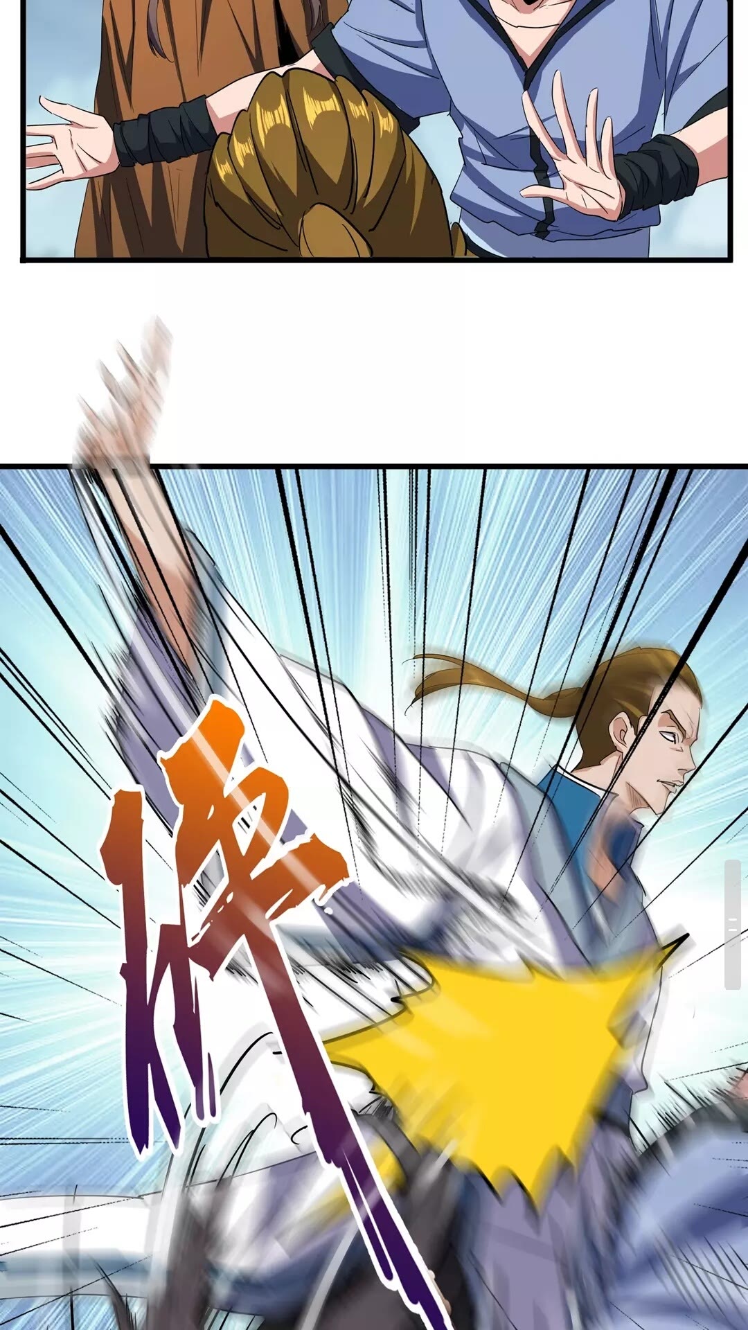 魔皇大管家韩漫全集-第105话 元神冲击无删减无遮挡章节图片 