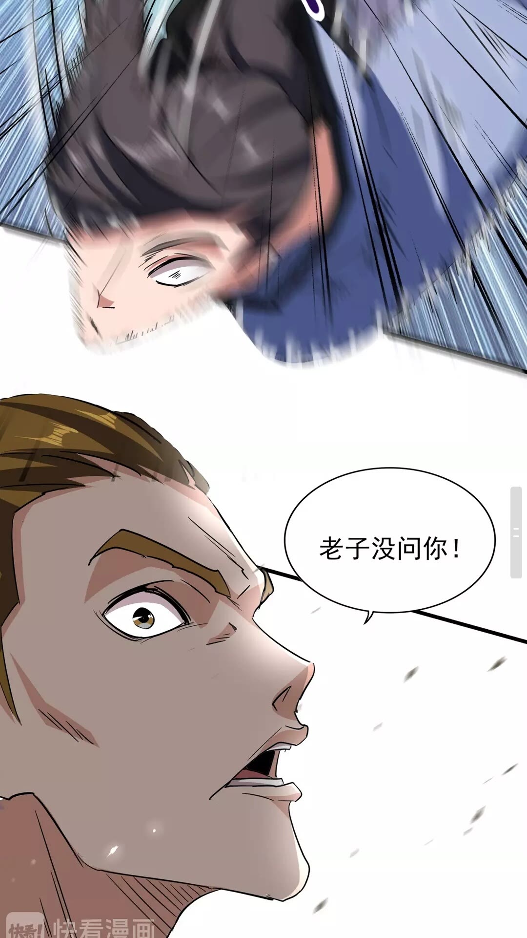 魔皇大管家韩漫全集-第105话 元神冲击无删减无遮挡章节图片 