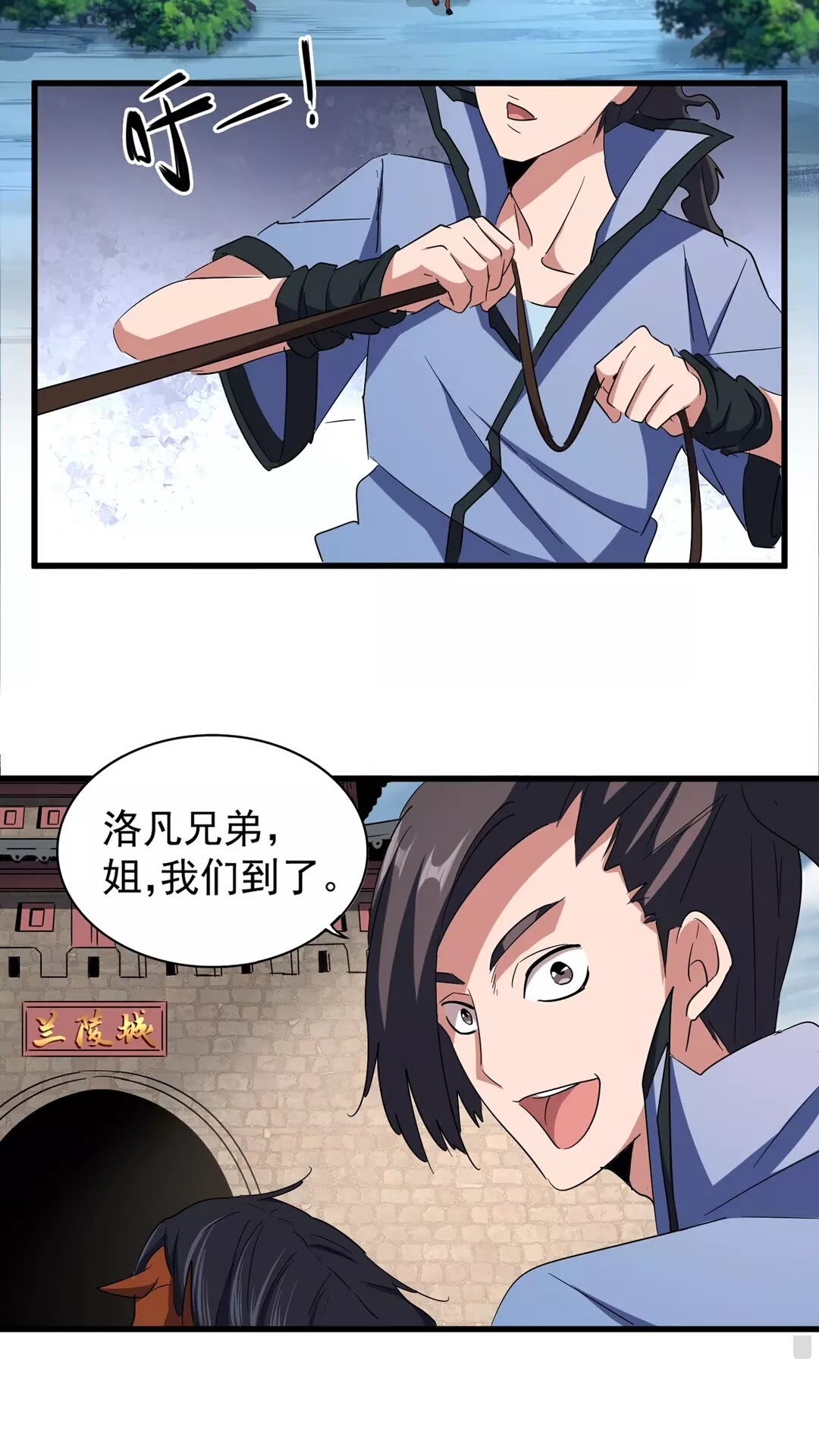 魔皇大管家韩漫全集-第105话 元神冲击无删减无遮挡章节图片 