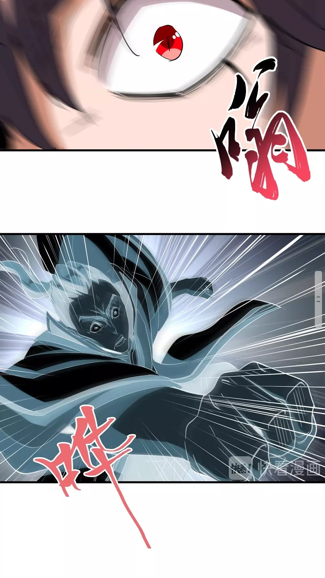 魔皇大管家韩漫全集-第105话 元神冲击无删减无遮挡章节图片 
