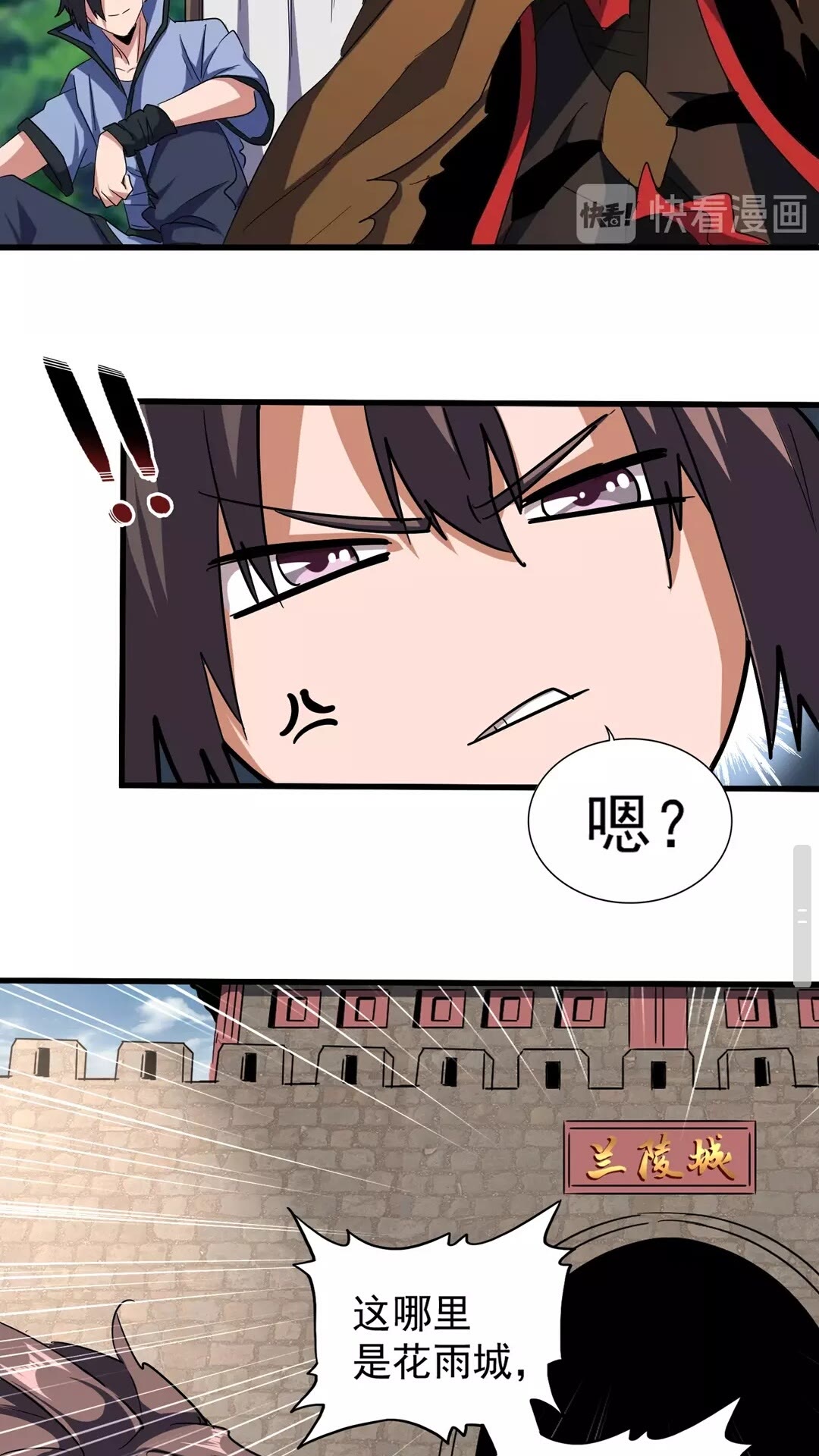 魔皇大管家韩漫全集-第105话 元神冲击无删减无遮挡章节图片 