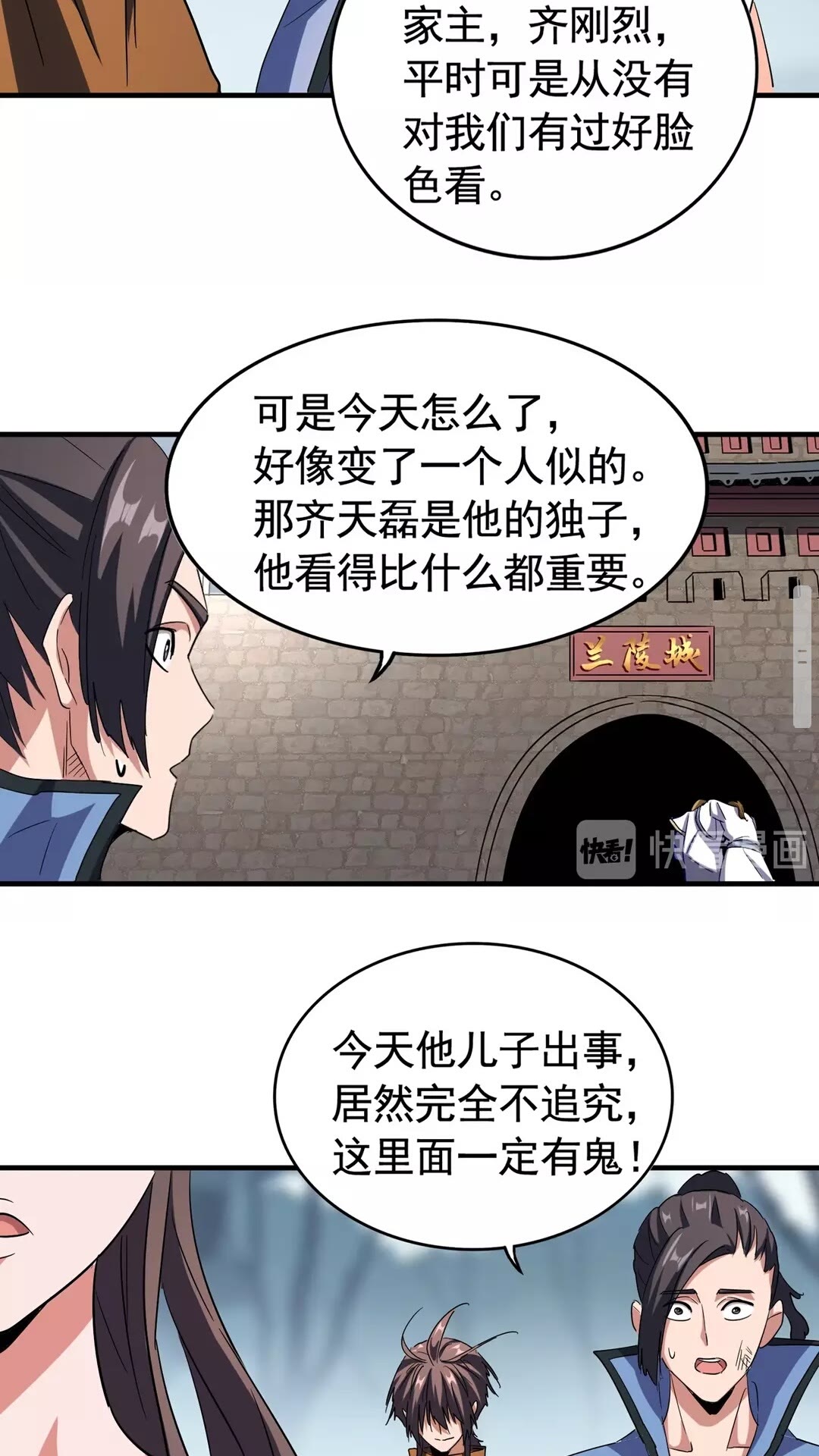 魔皇大管家韩漫全集-第106话 你们傻吧无删减无遮挡章节图片 
