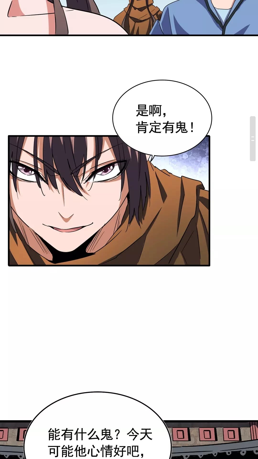 魔皇大管家韩漫全集-第106话 你们傻吧无删减无遮挡章节图片 
