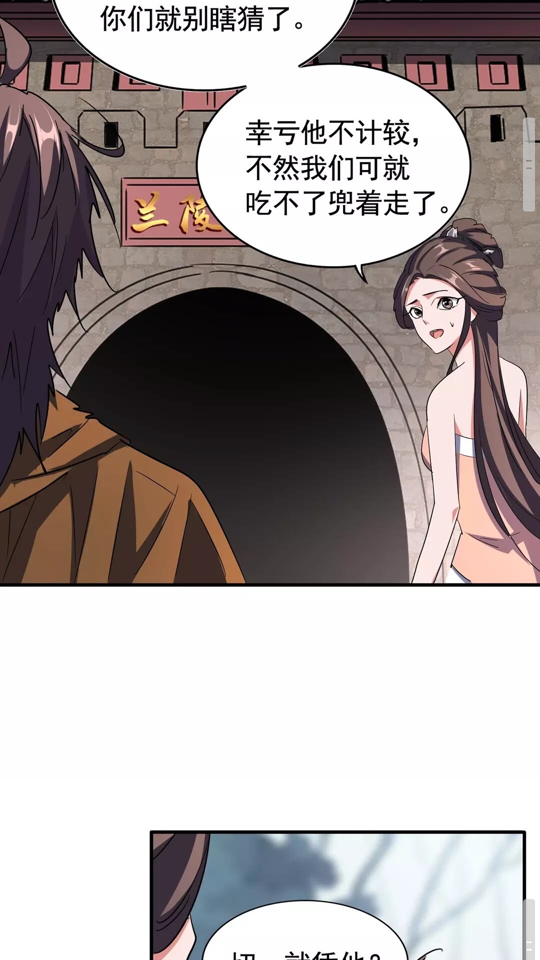 魔皇大管家韩漫全集-第106话 你们傻吧无删减无遮挡章节图片 