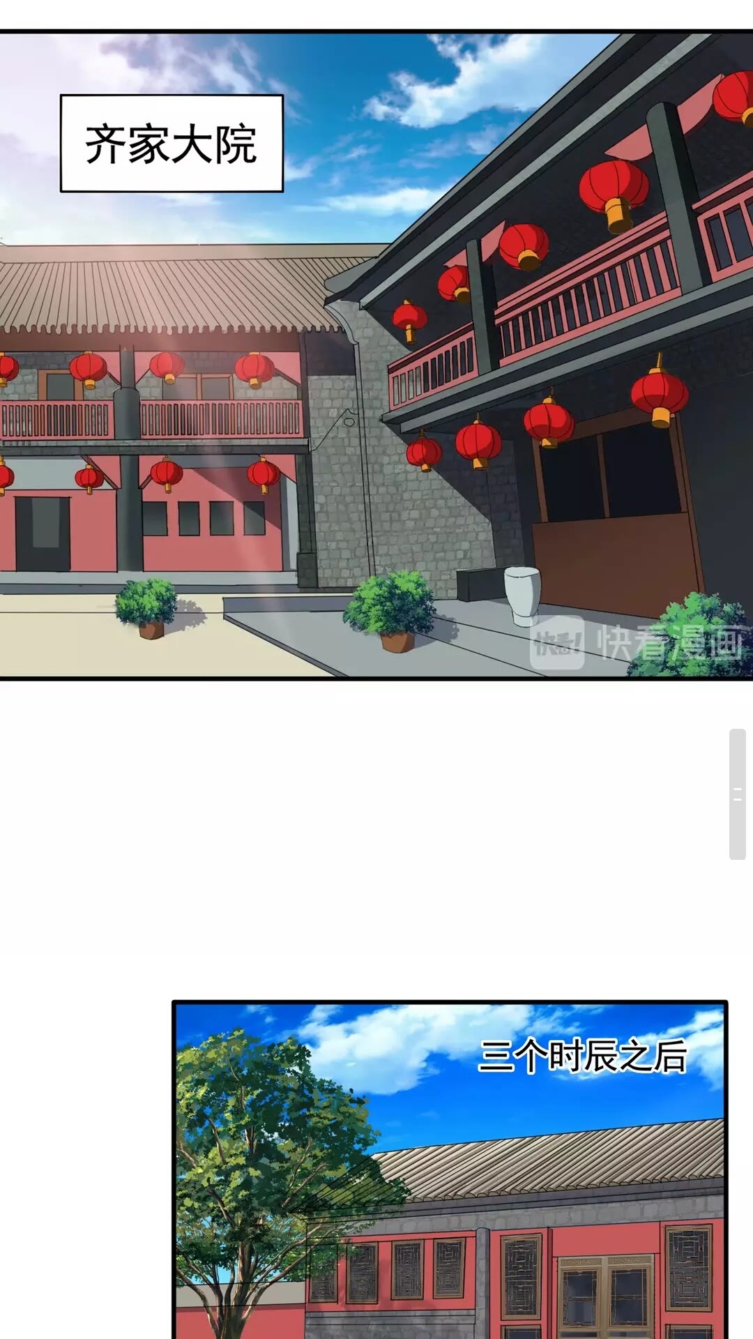魔皇大管家韩漫全集-第106话 你们傻吧无删减无遮挡章节图片 