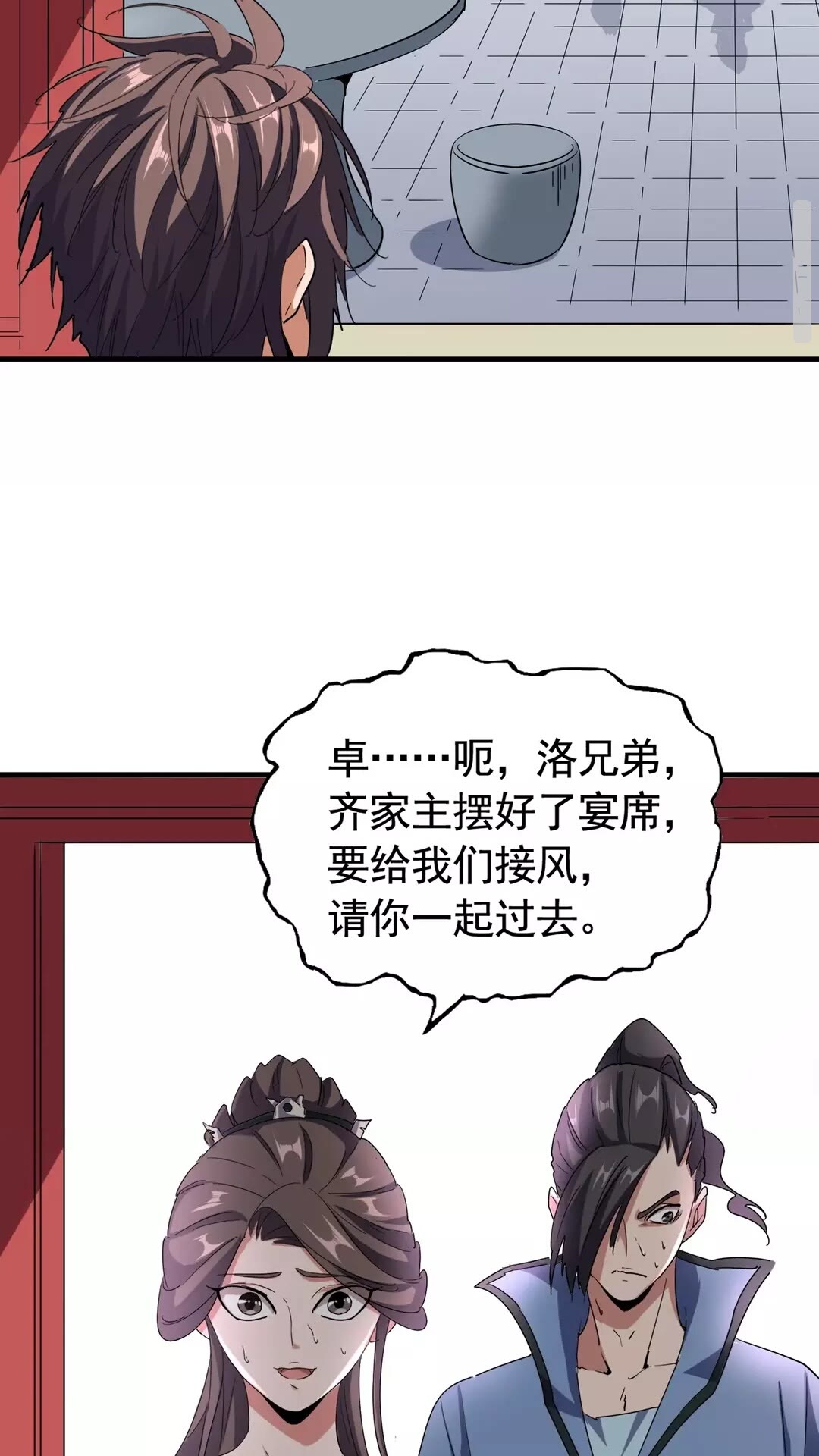 魔皇大管家韩漫全集-第106话 你们傻吧无删减无遮挡章节图片 