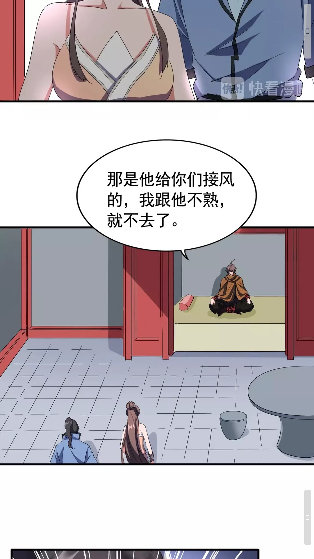 魔皇大管家韩漫全集-第106话 你们傻吧无删减无遮挡章节图片 