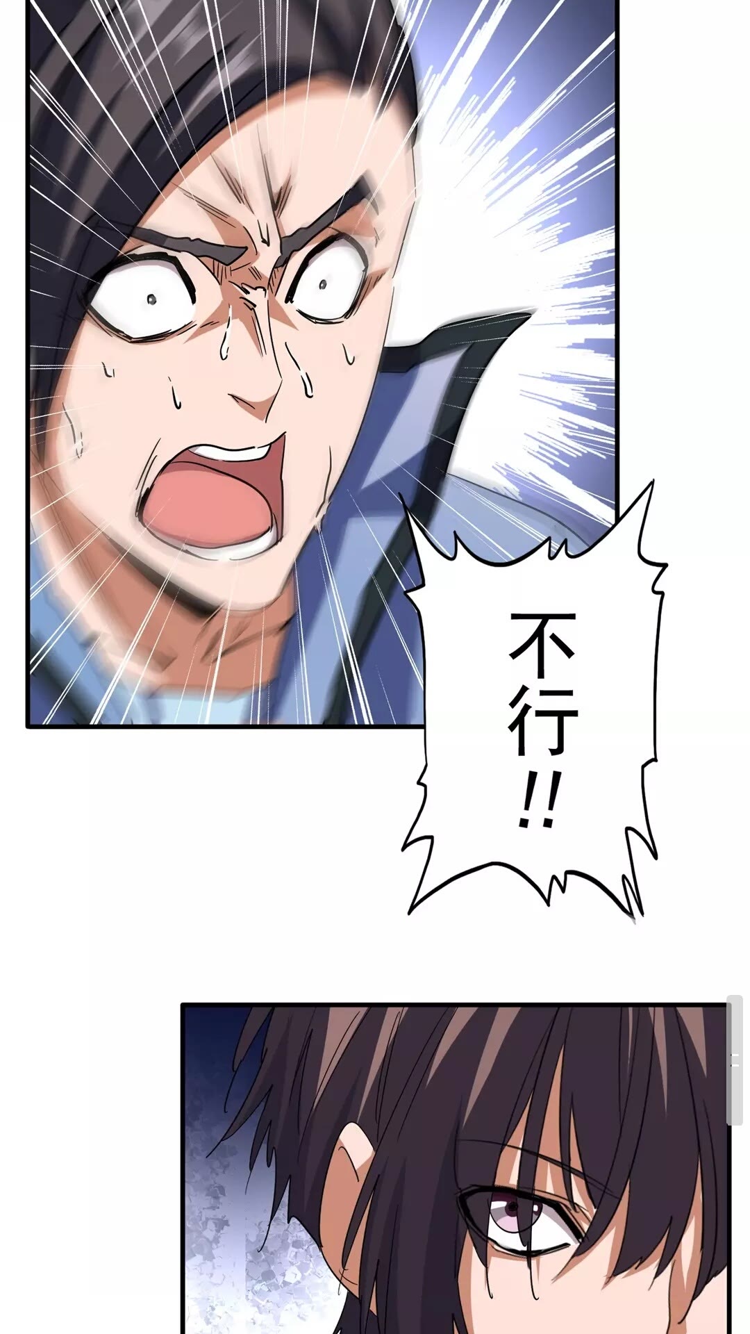 魔皇大管家韩漫全集-第106话 你们傻吧无删减无遮挡章节图片 